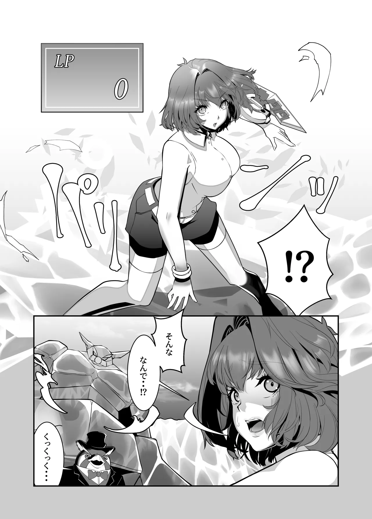 Kagayake! Kenja no Ero Penguin page 7 full