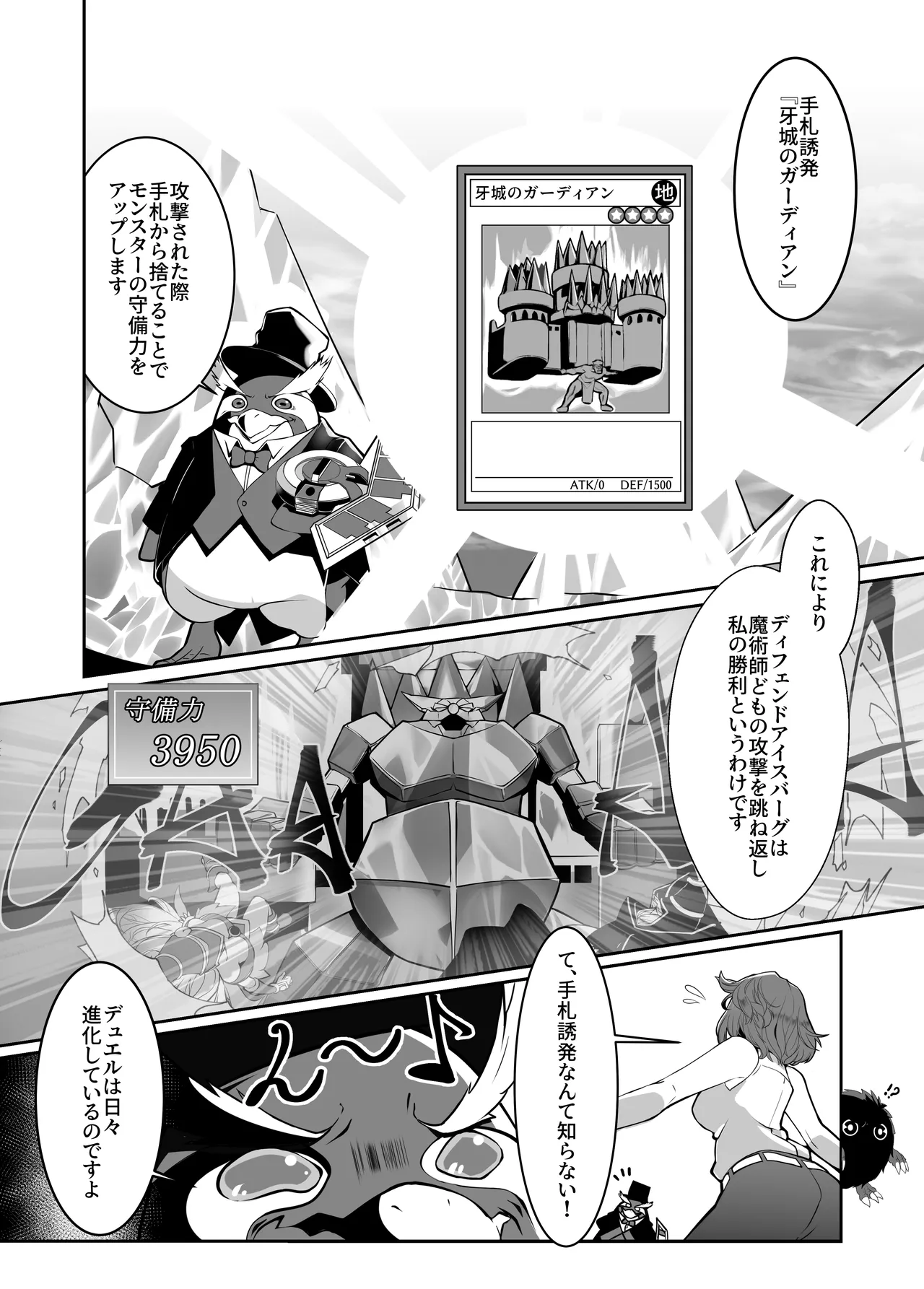 Kagayake! Kenja no Ero Penguin page 8 full
