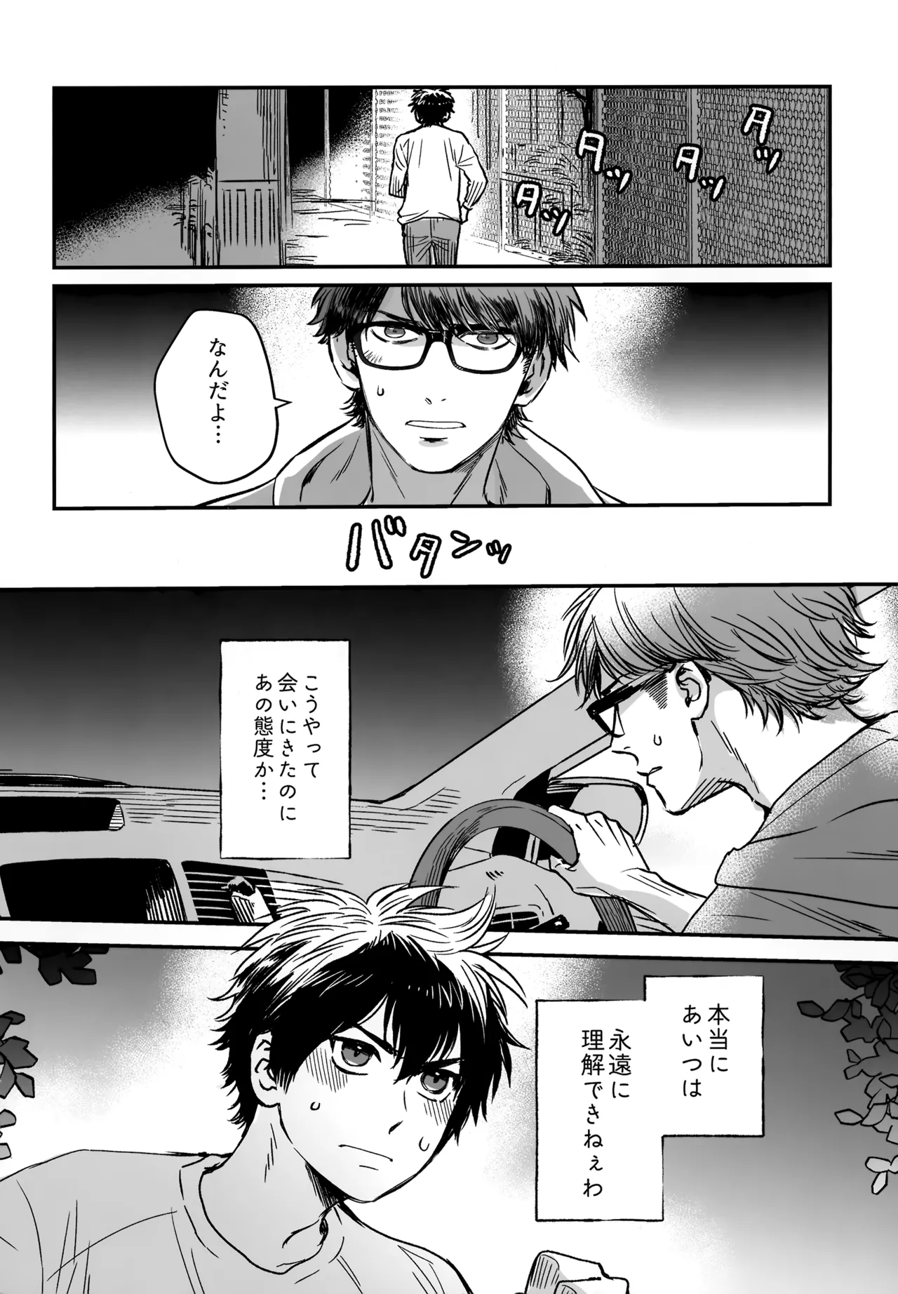 gg SAIROKU2 page 11 full