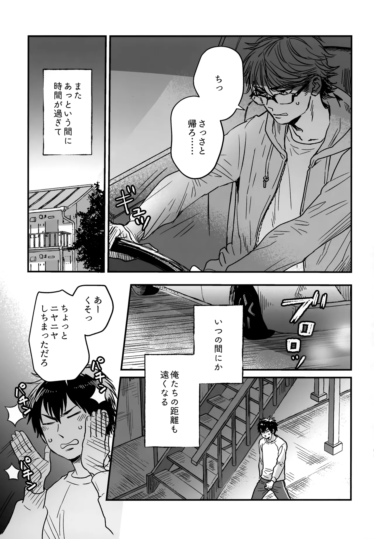 gg SAIROKU2 page 12 full