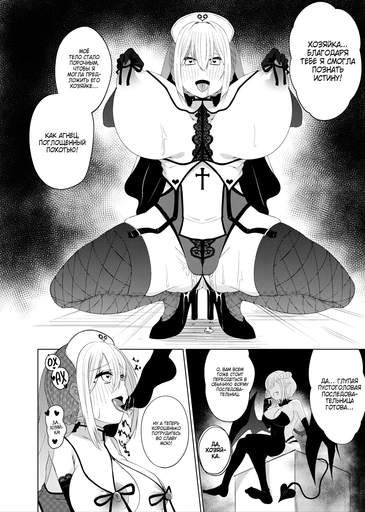 Translated for Sinos page 7 full