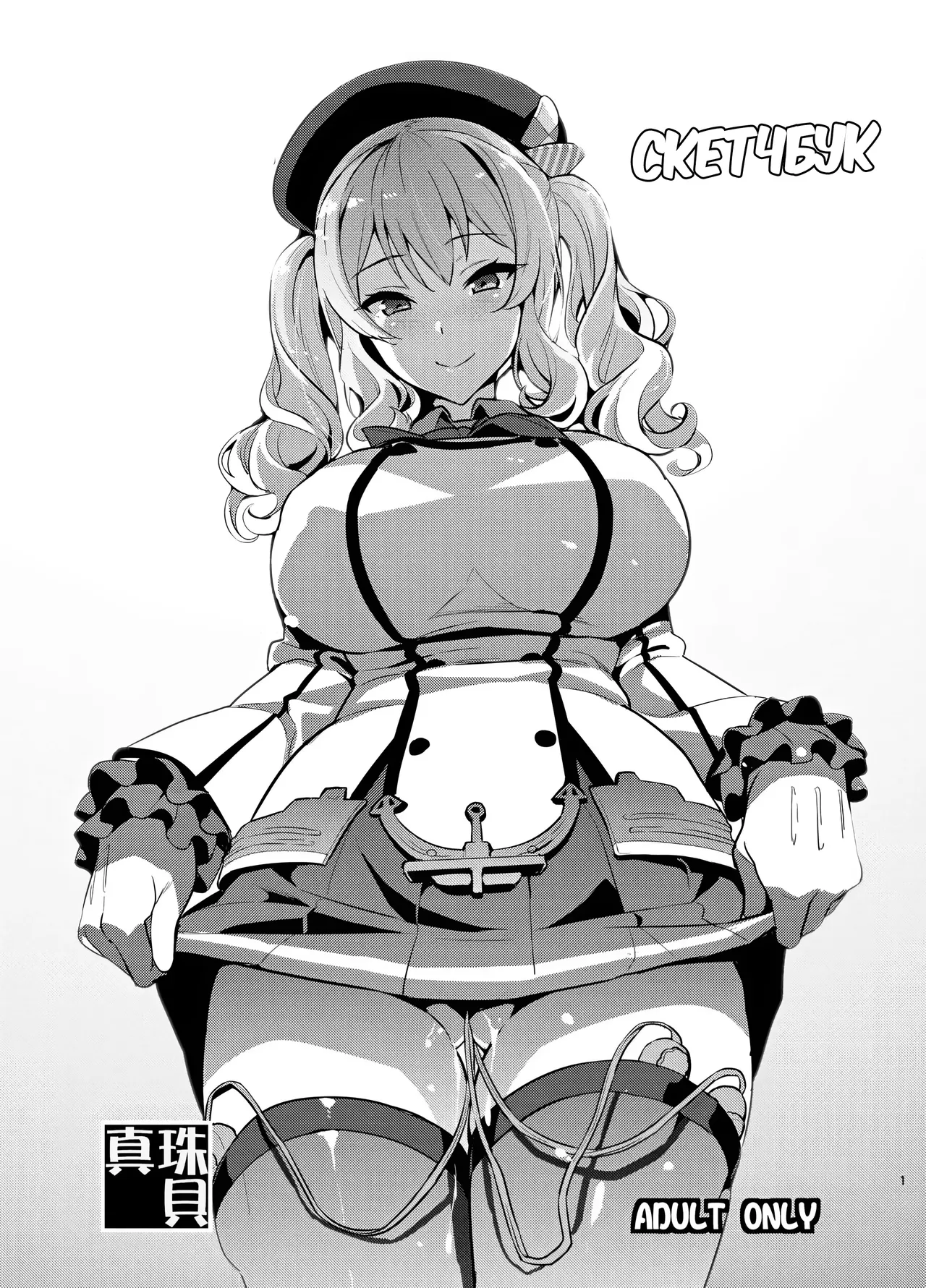 Translated for Sinos page 8 full