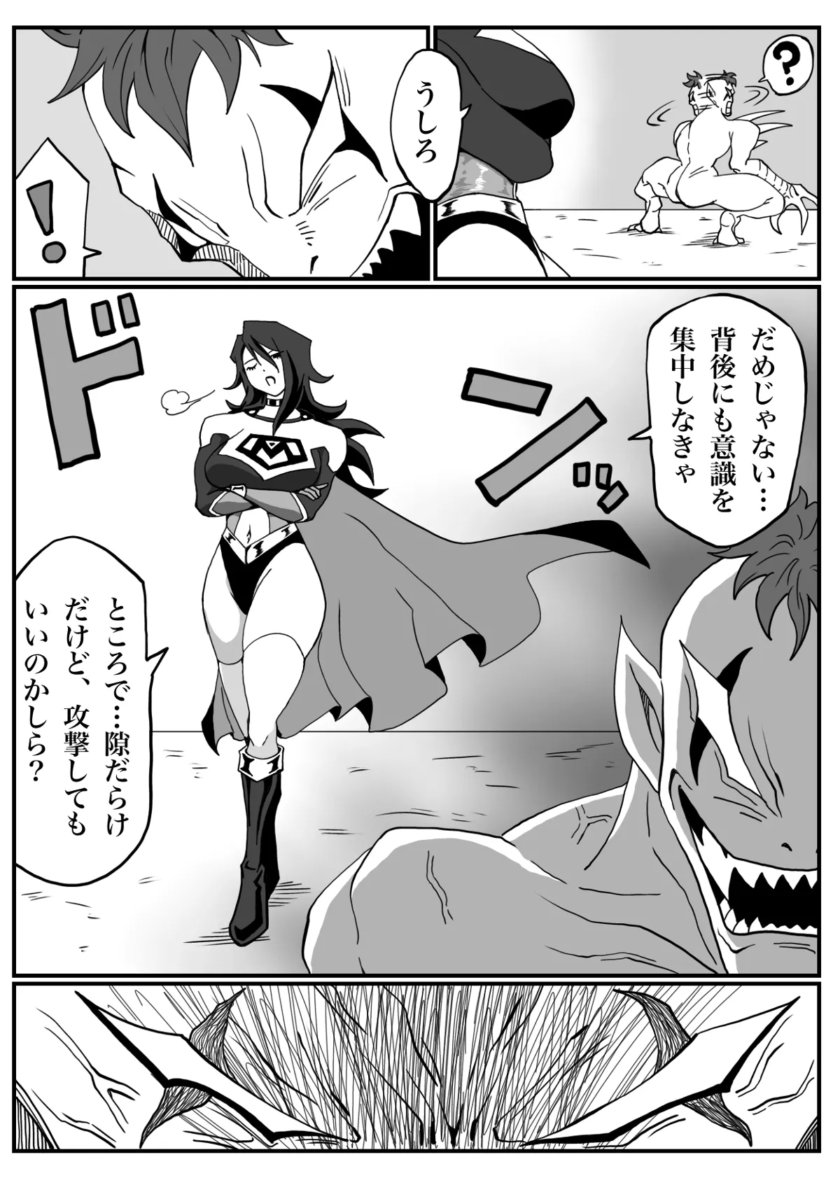 Battle Angel Meteor Endless Pain ~Endless Hell~ page 11 full