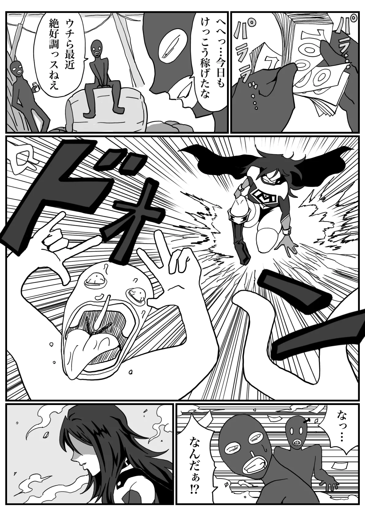 Battle Angel Meteor Endless Pain ~Endless Hell~ page 2 full