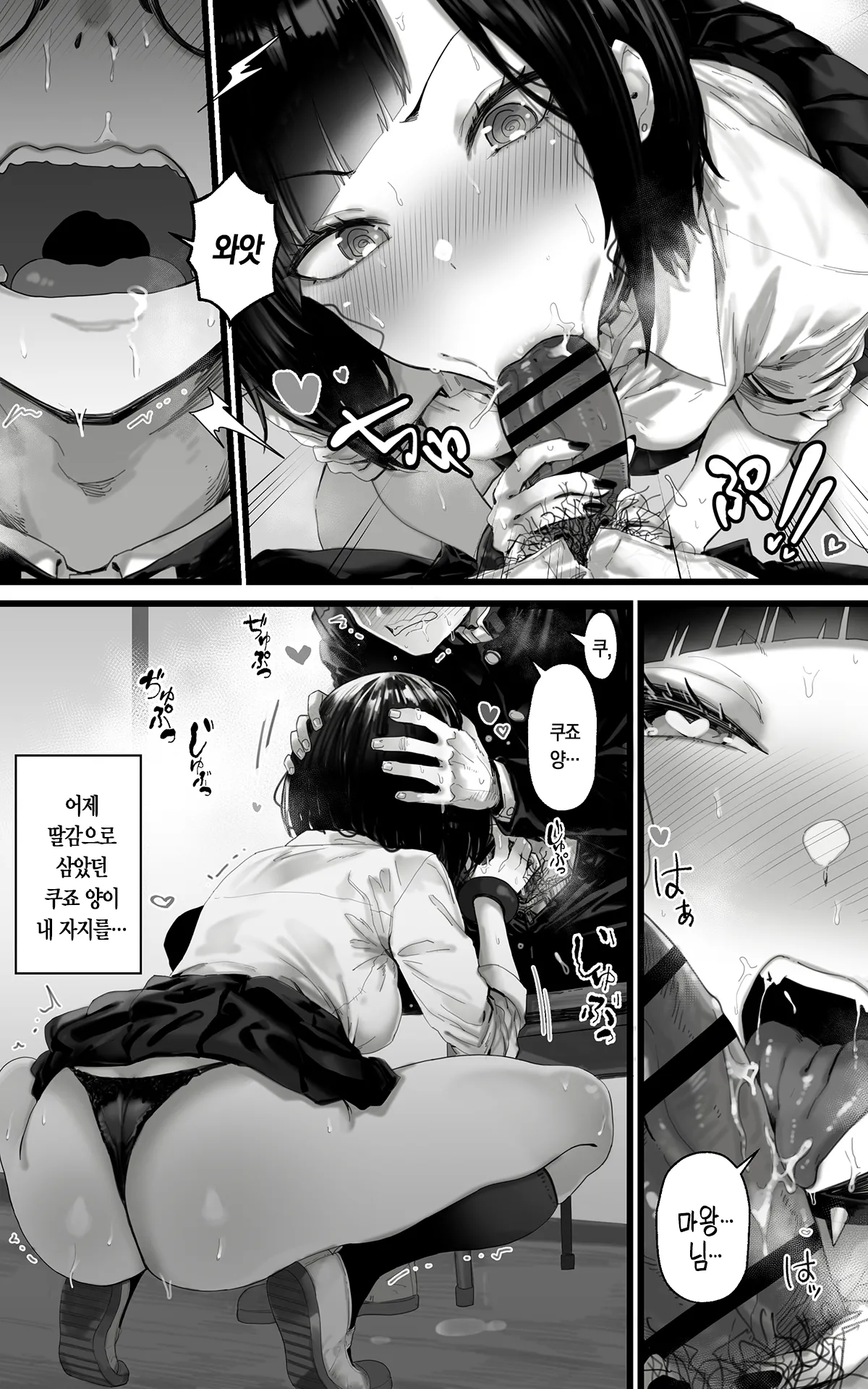 Okazu Gyaru Harem~ Maou-sama ga Kakusei Suru Made Fera mo Paizuri mo 3p mo Nani Kara Nani Made Zenshin Zenrei de Gohoushi Itashimasu!! | 반찬 갸루 하렘 ~마왕님이 각성할 때까지 펠라도 파이즈리도 3P도 온 힘을 다해 모시겠습니다!! page 11 full