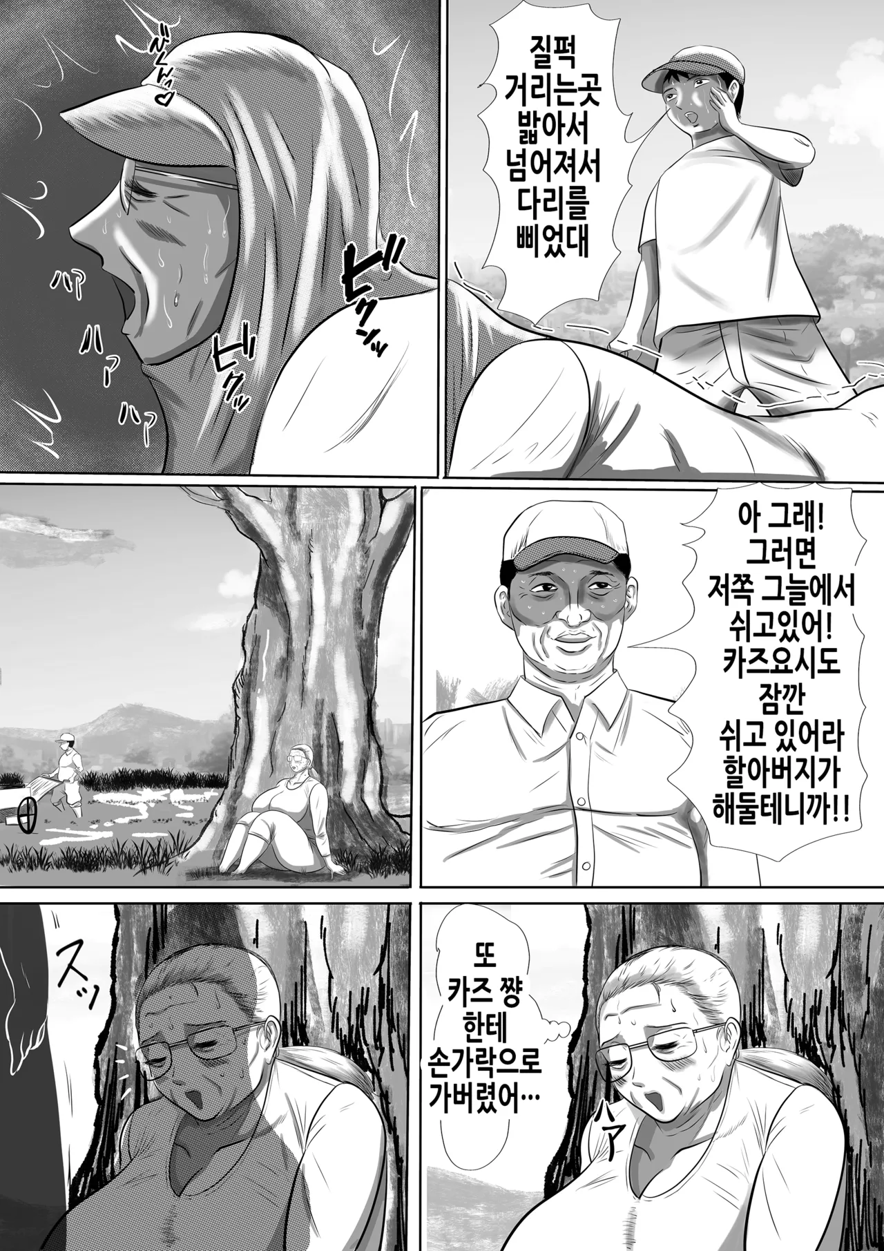 Obaa-chan Ie ni Boku wa Iku! G.W Hen | 할머니 댁에 나는 간다! 골든위크 편 page 12 full