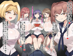 ギャル様達のマゾ屈服集団リンチ♥