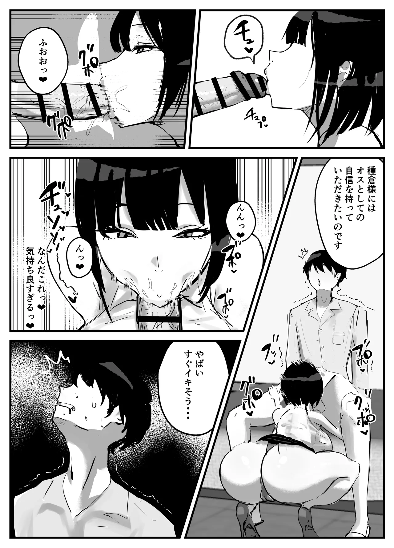 Shiranai Sekai de Mezamete Kioku nai Kedo Sewayaku no Oneesan ga Ecchi Sasete Kureta Toki no Hanashi page 12 full