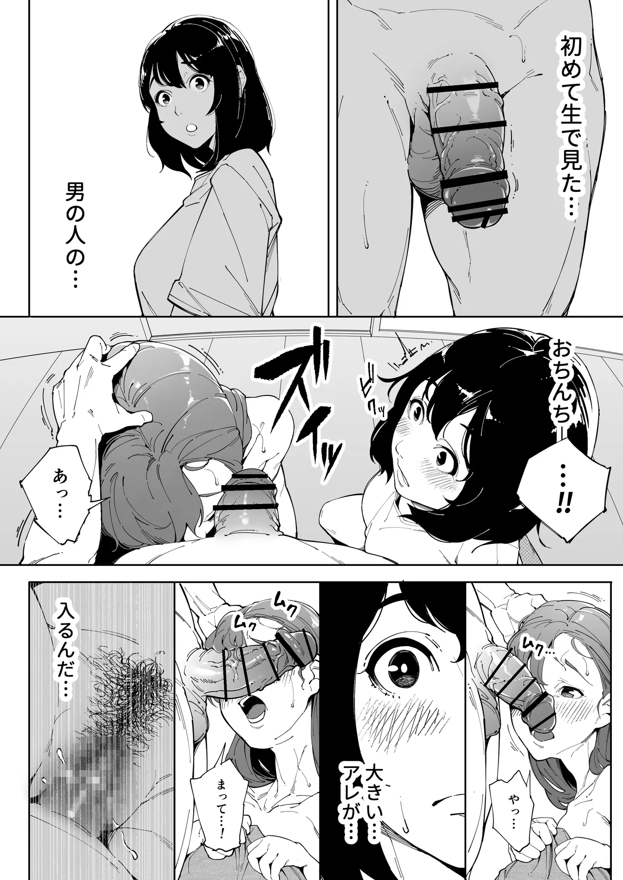 私は妻で母で、ただの雌3 最終章 page 11 full