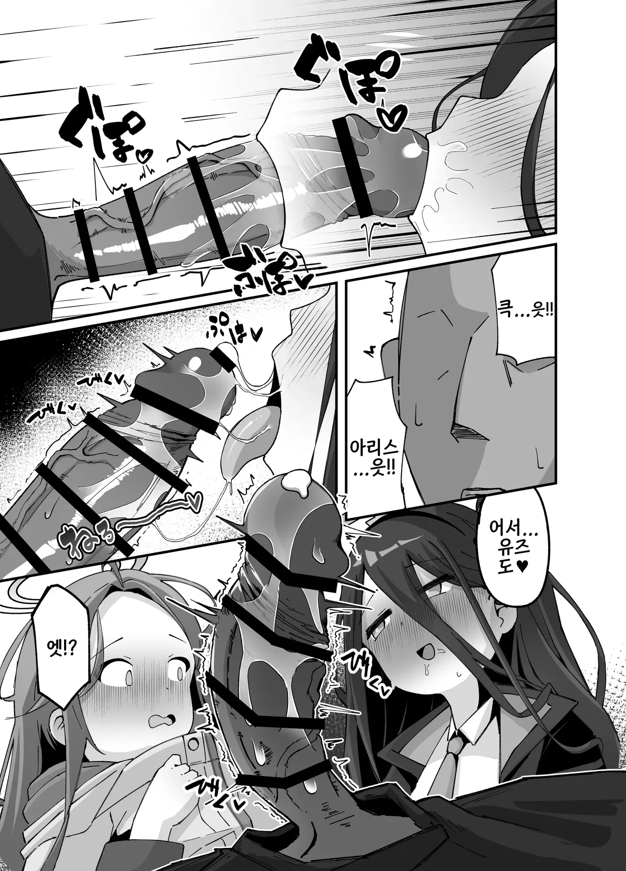 Alice to yuzu ga Meijimasu♡ | 아리스와 유즈가 명합니다♡ page 12 full
