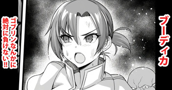 [Ankoman] Zettai ni Goblin nanka ni Makenai Boudica (Fate/Grand Order) [Korean] [Decensored] cover