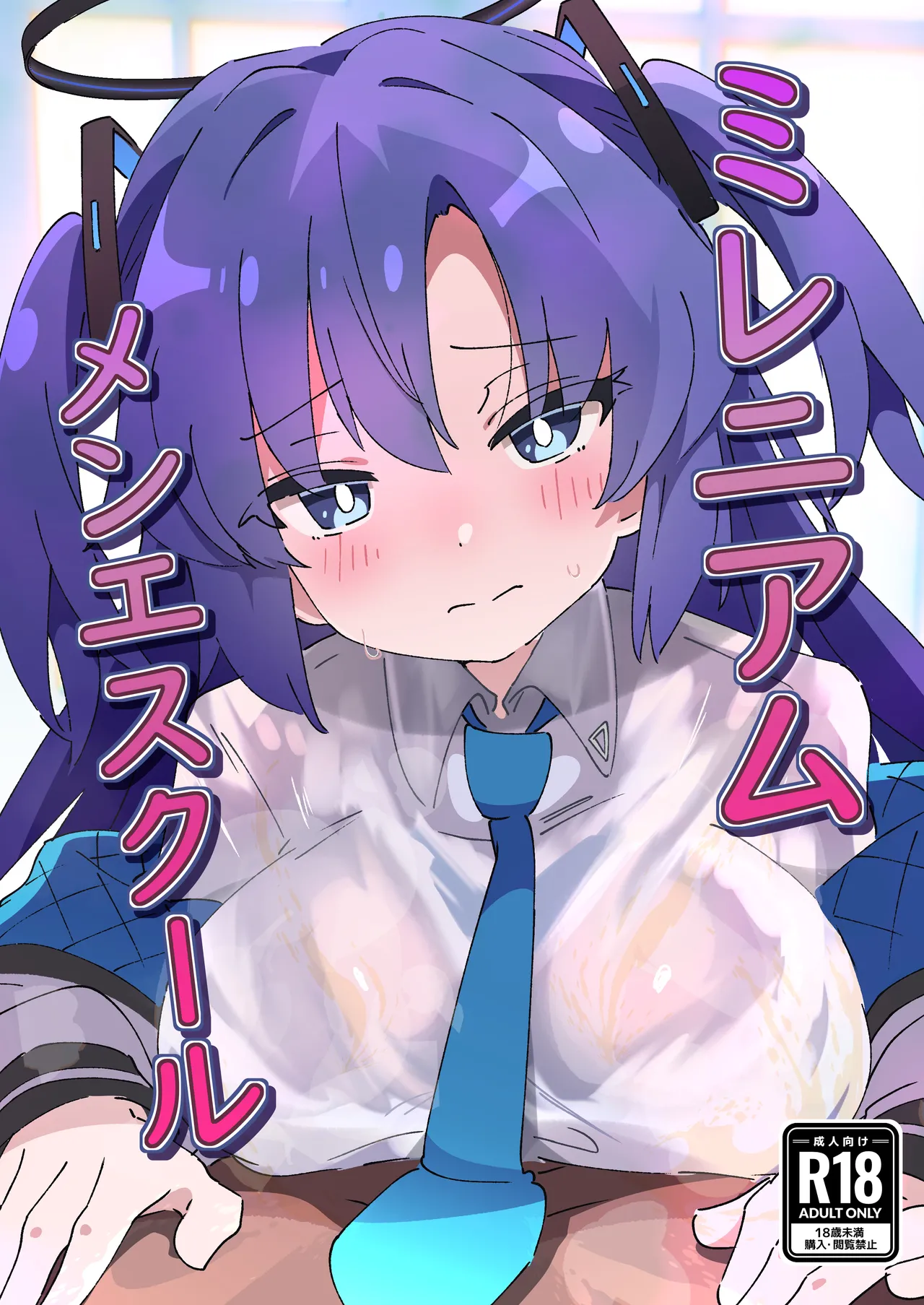 ミレニアムメンエスクール page 1 full