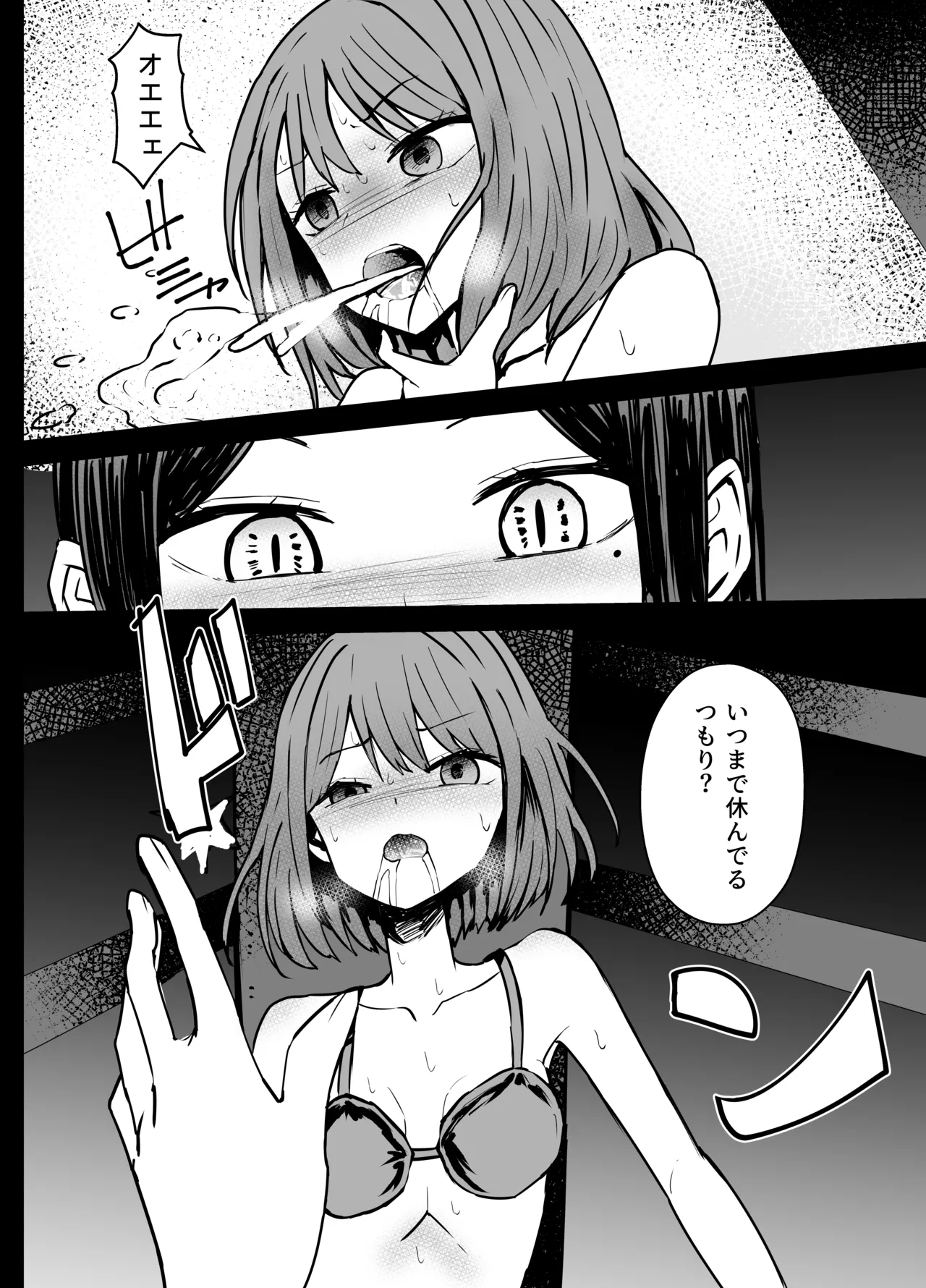 Akane x Frill Ryona page 10 full