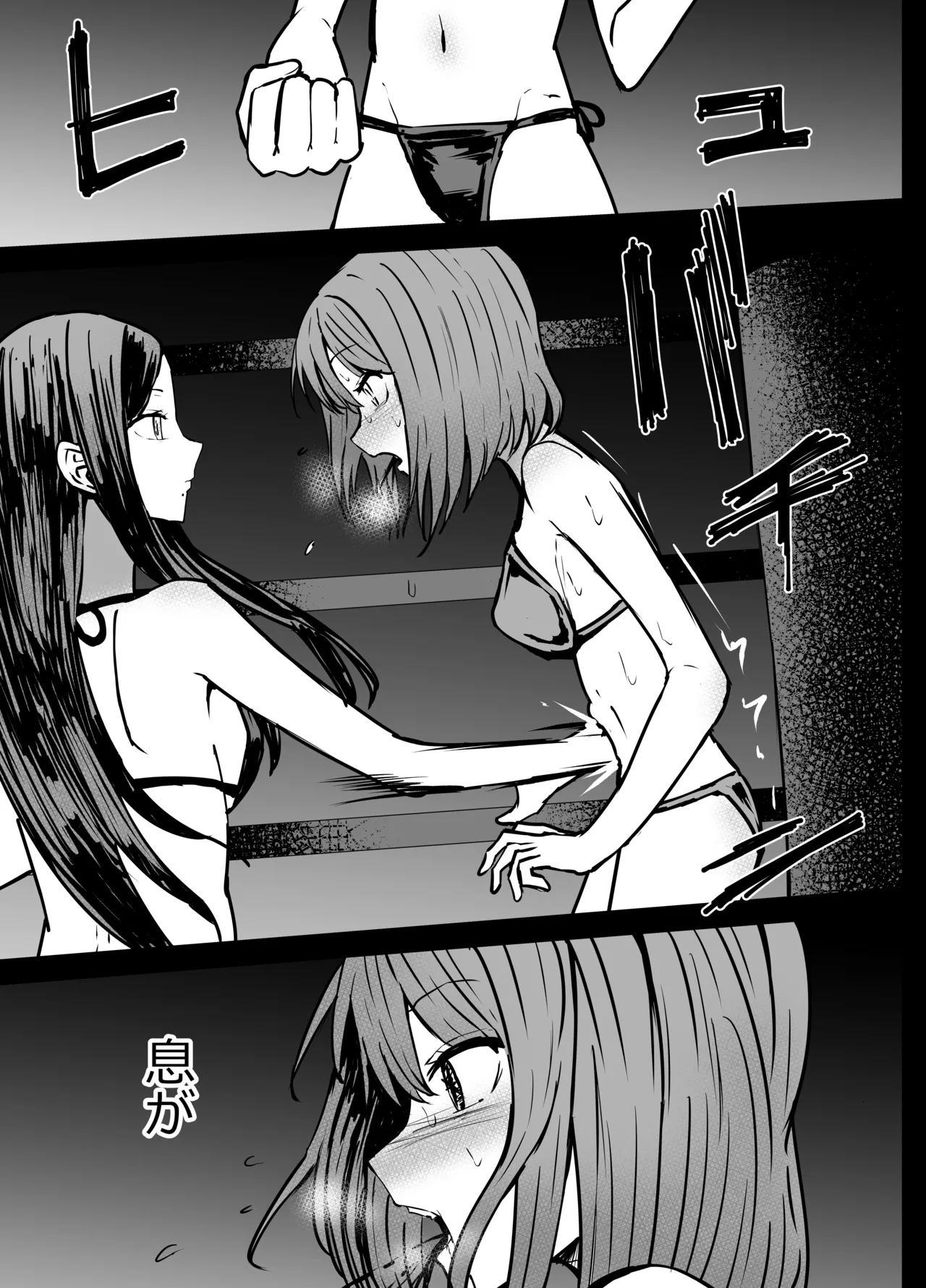 Akane x Frill Ryona page 11 full