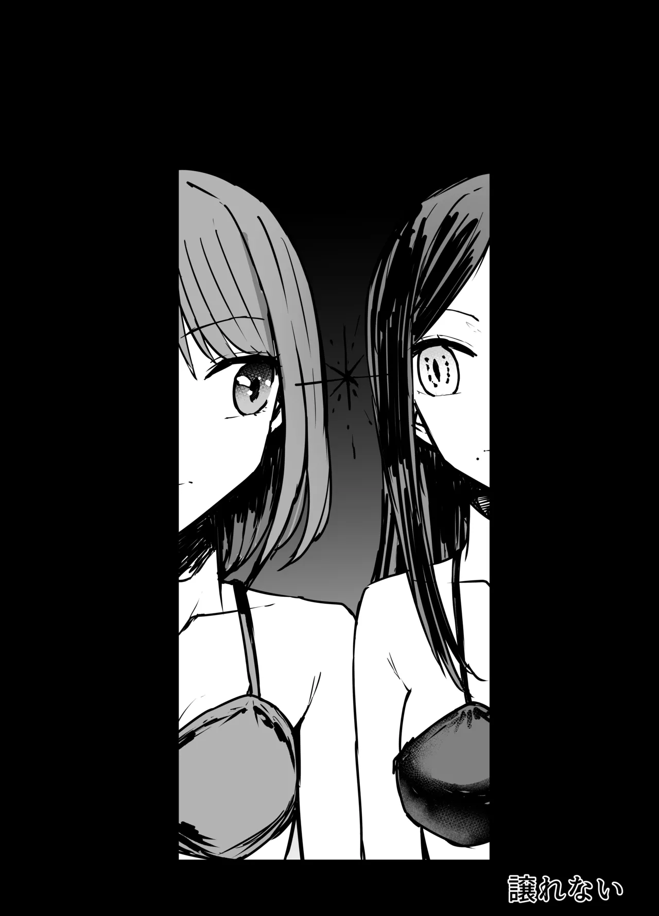 Akane x Frill Ryona page 2 full