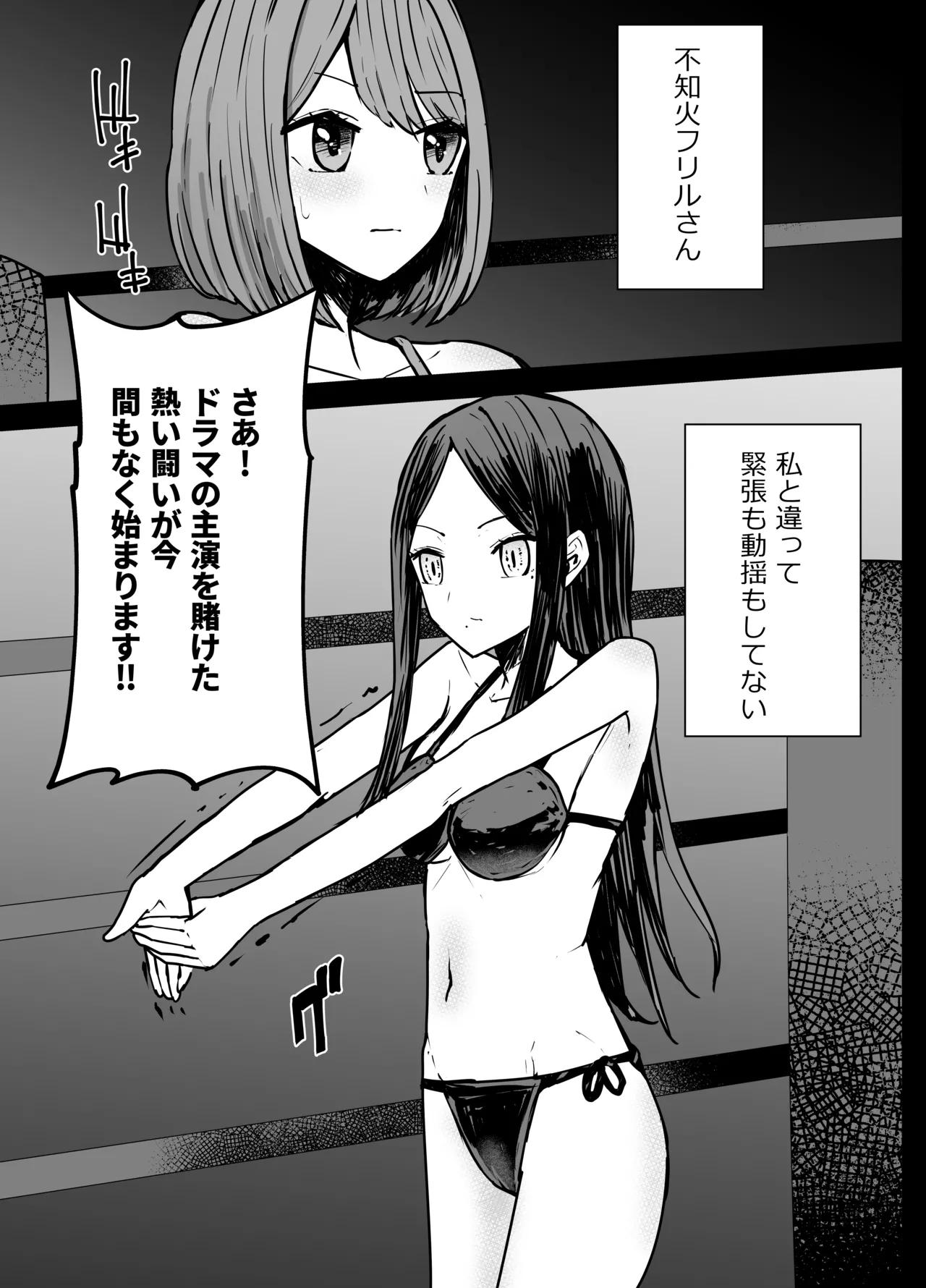 Akane x Frill Ryona page 3 full