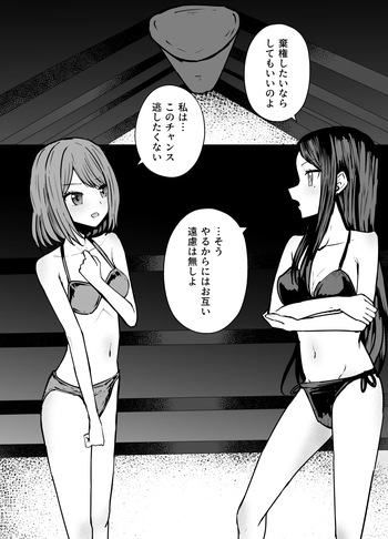 [Kurobabu] Akane x Frill Ryona (Oshi no Ko) cover