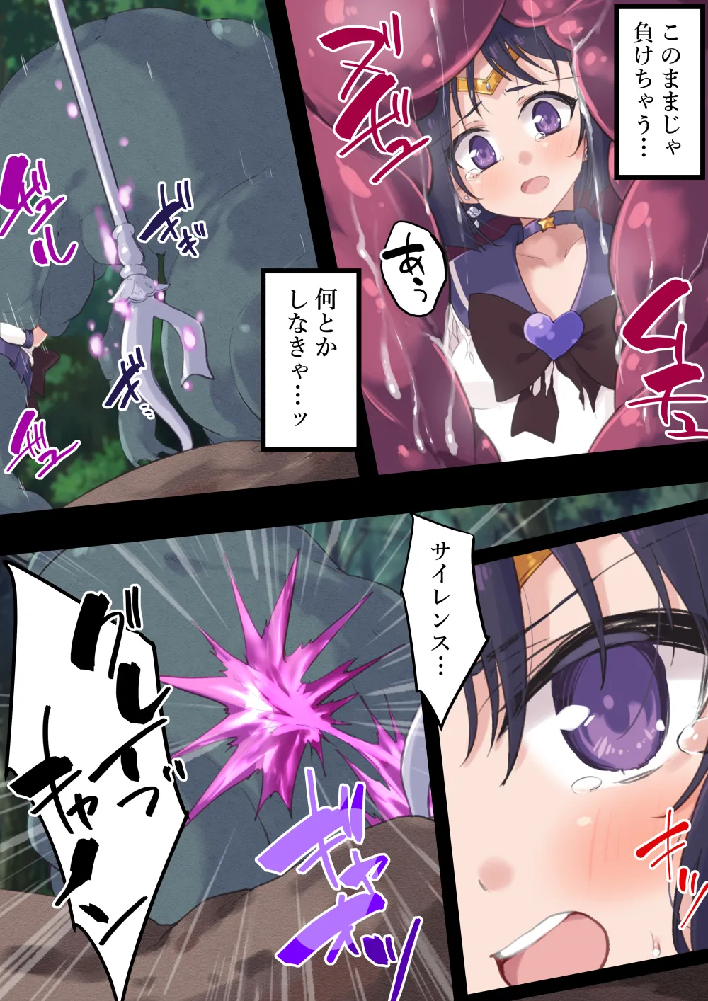Dosei Haijoku ~Marunomi Shokushu Jigoku hen~ page 12 full