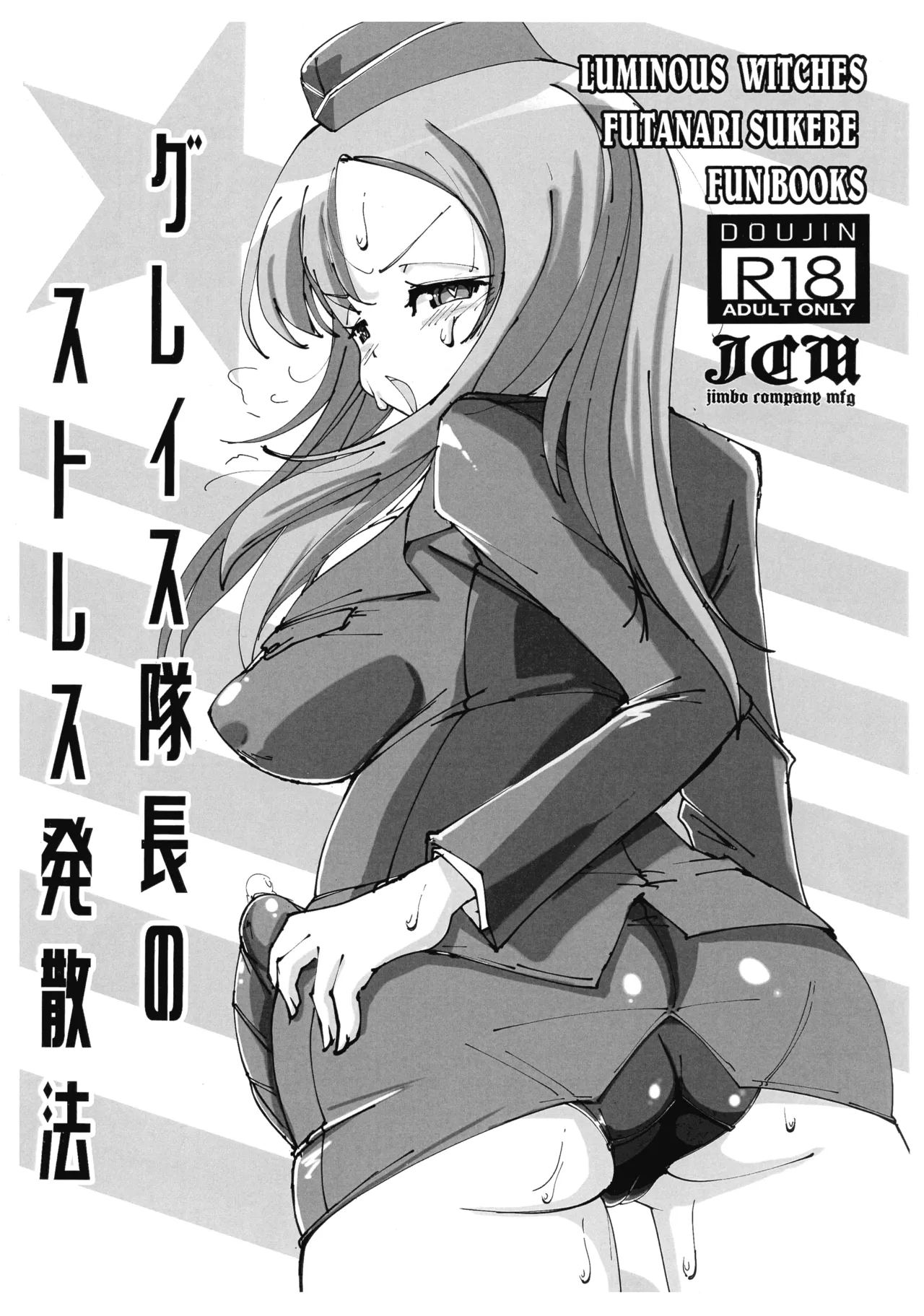 Grace Taichou no Stress Hassan Hou page 1 full