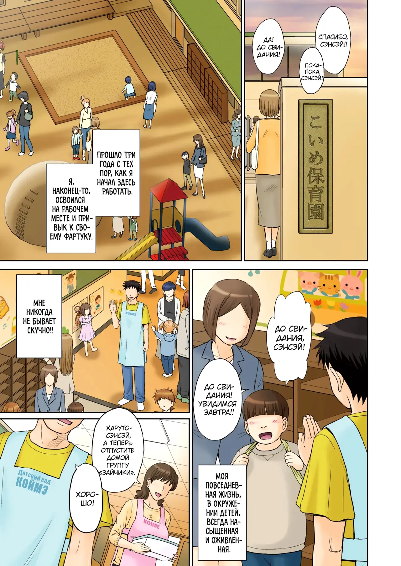 Mama-san Koi Iku-en ch.1-3 page 1 full