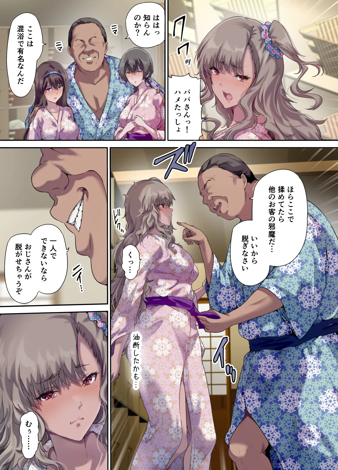 Papa no shinshitsu wa musume tomodachi no tamariba 3 page 12 full
