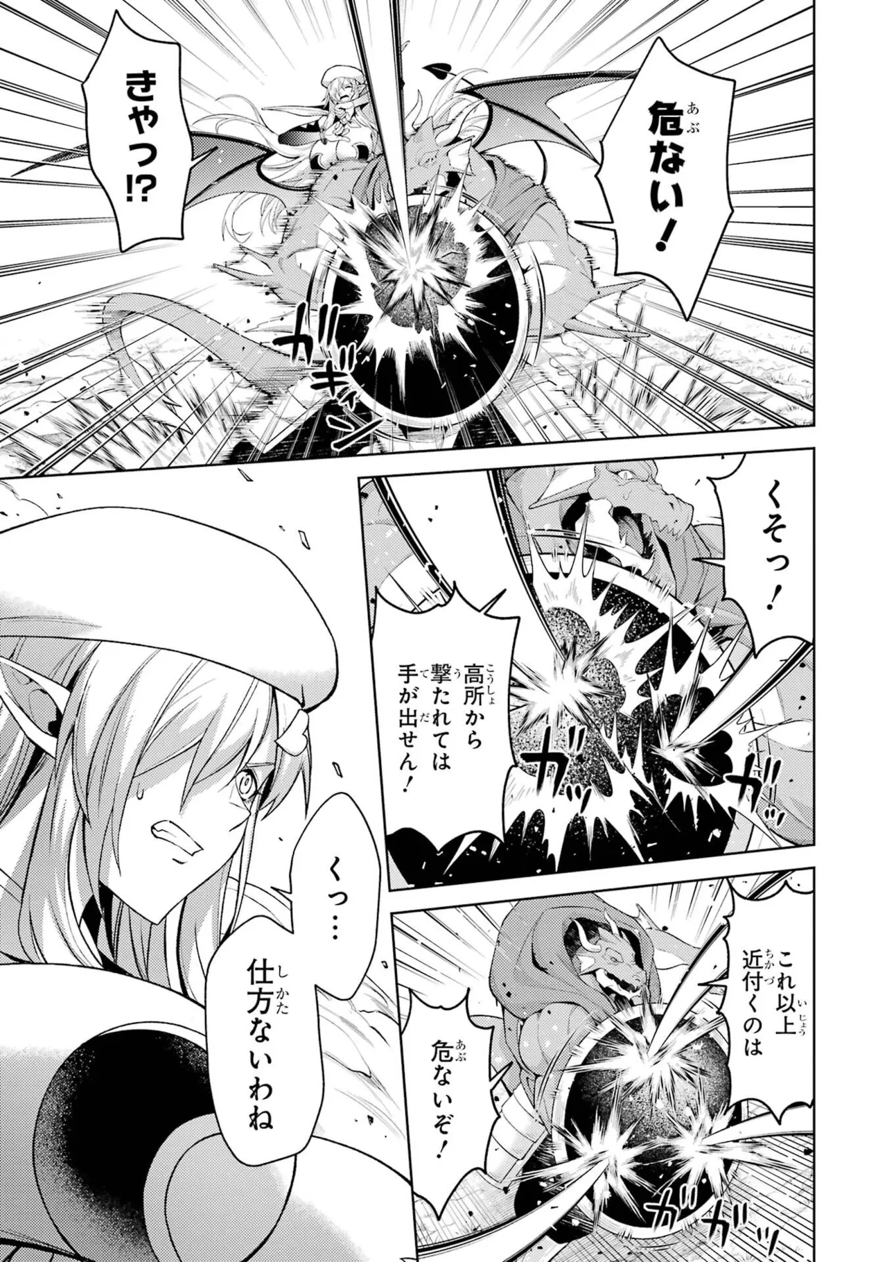 Tensei Shitara Joban de Shinu Naka Boss Datta - Heroine Kenzokuka de Ikinokoru 11 page 11 full