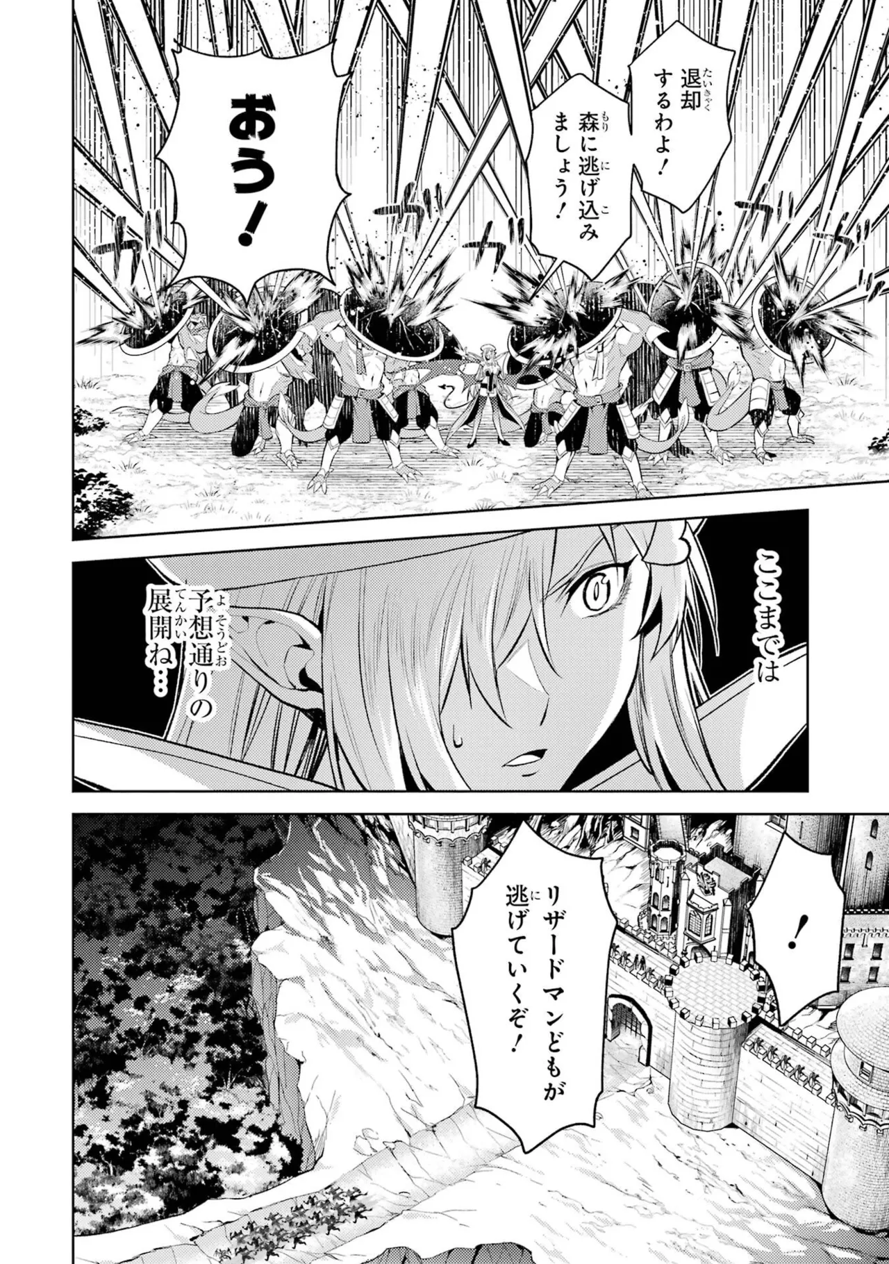 Tensei Shitara Joban de Shinu Naka Boss Datta - Heroine Kenzokuka de Ikinokoru 11 page 12 full