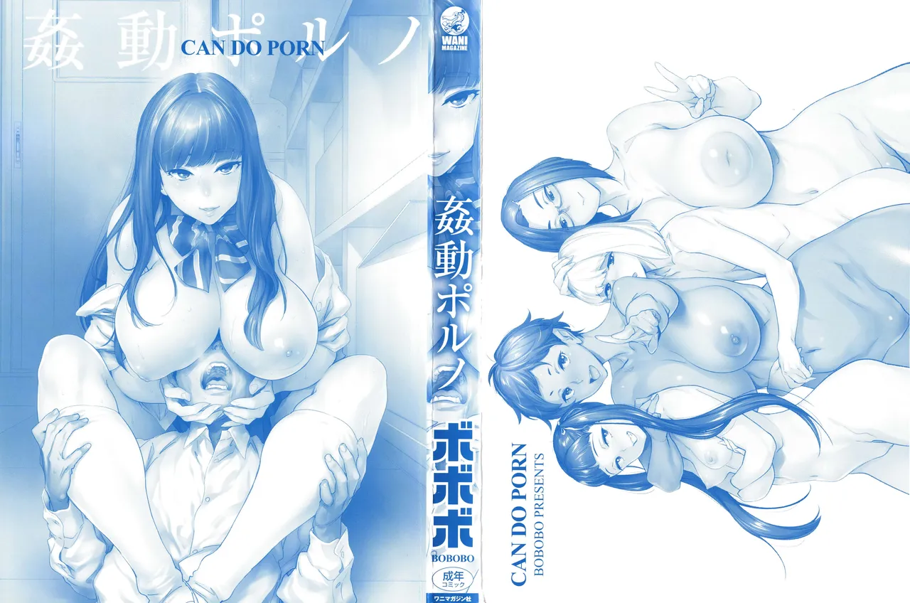 Bobobo - Can Do Porn CXX ESP page 3 full