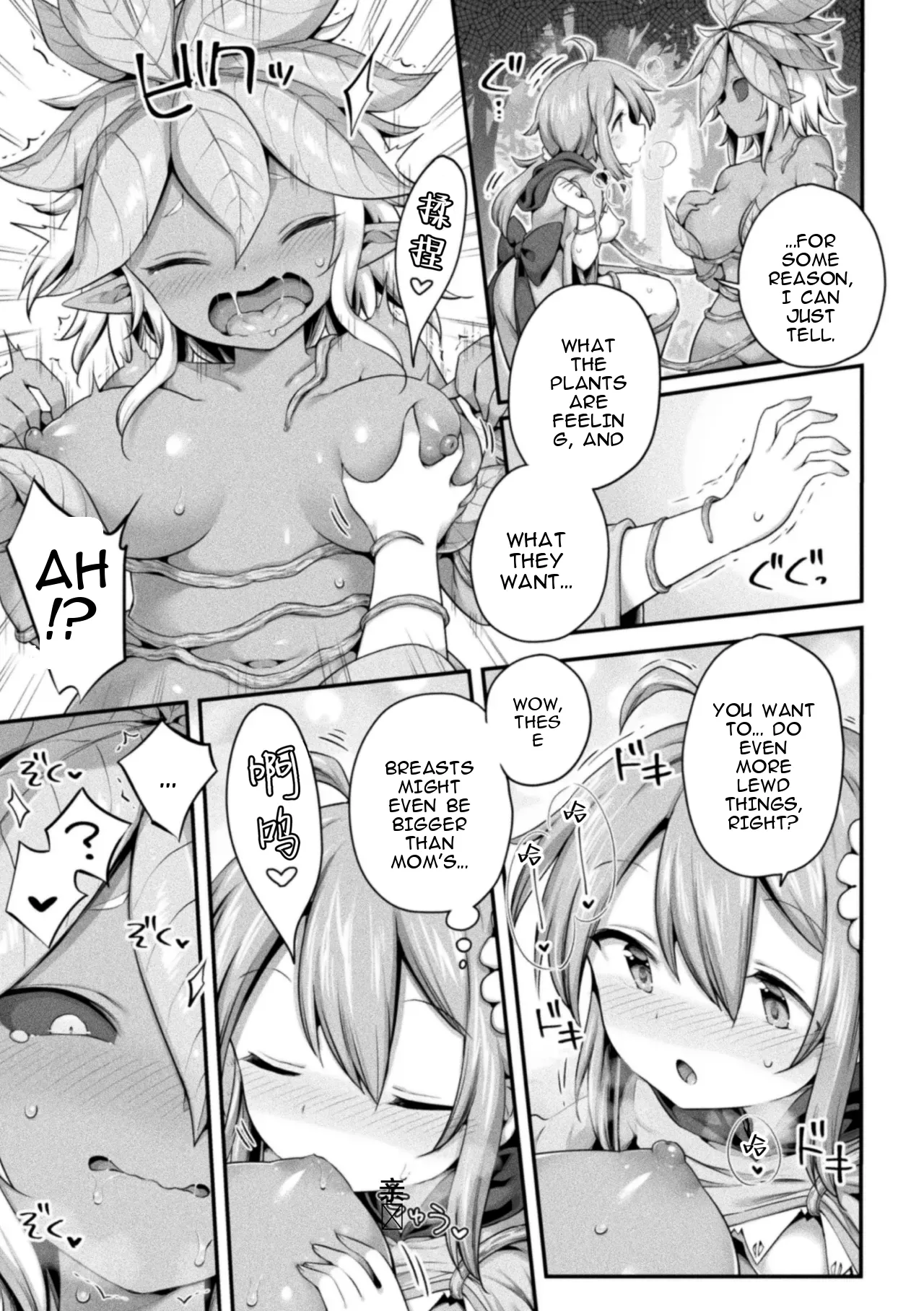Morino h na shokubutsusan page 11 full