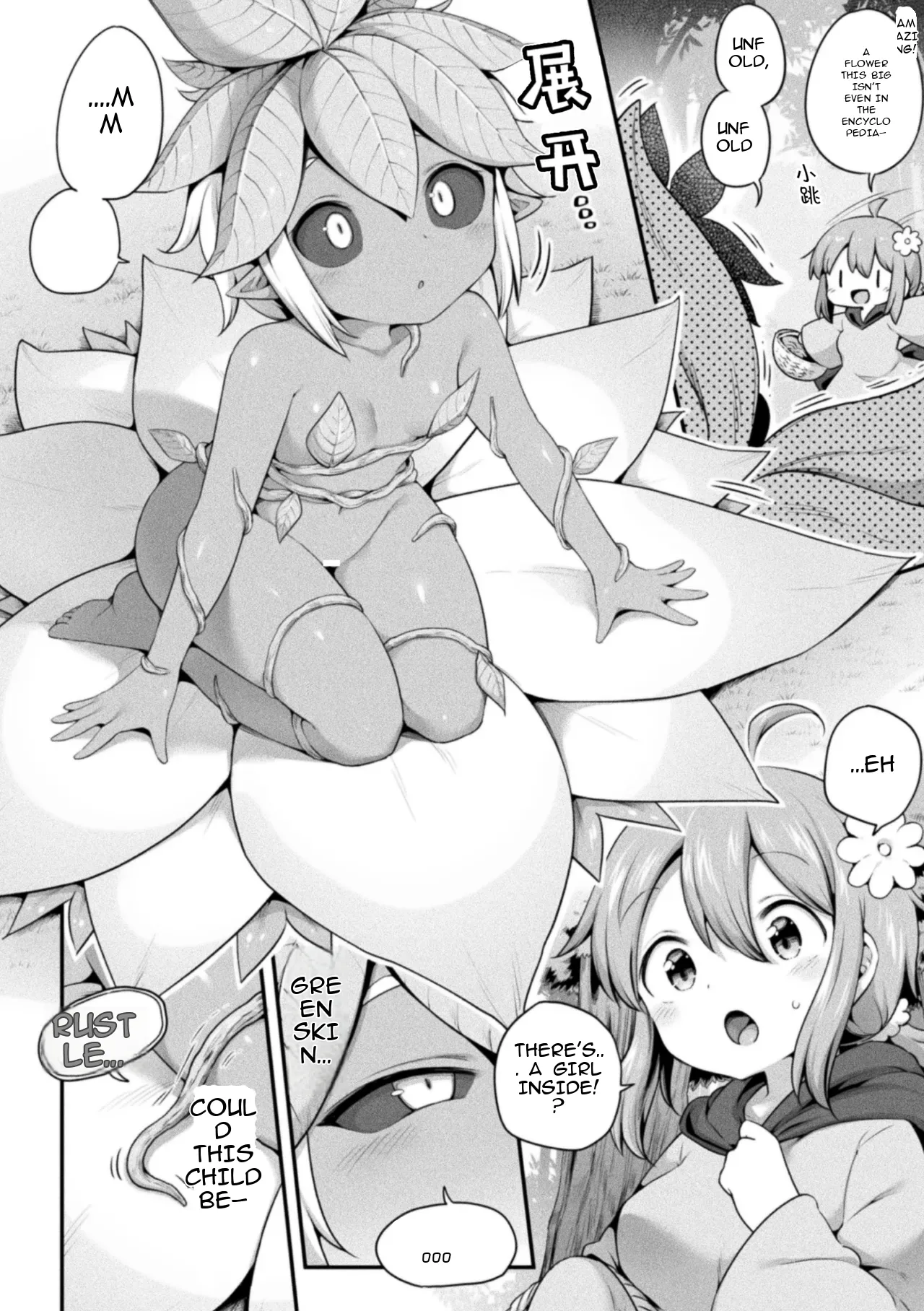 Morino h na shokubutsusan page 2 full