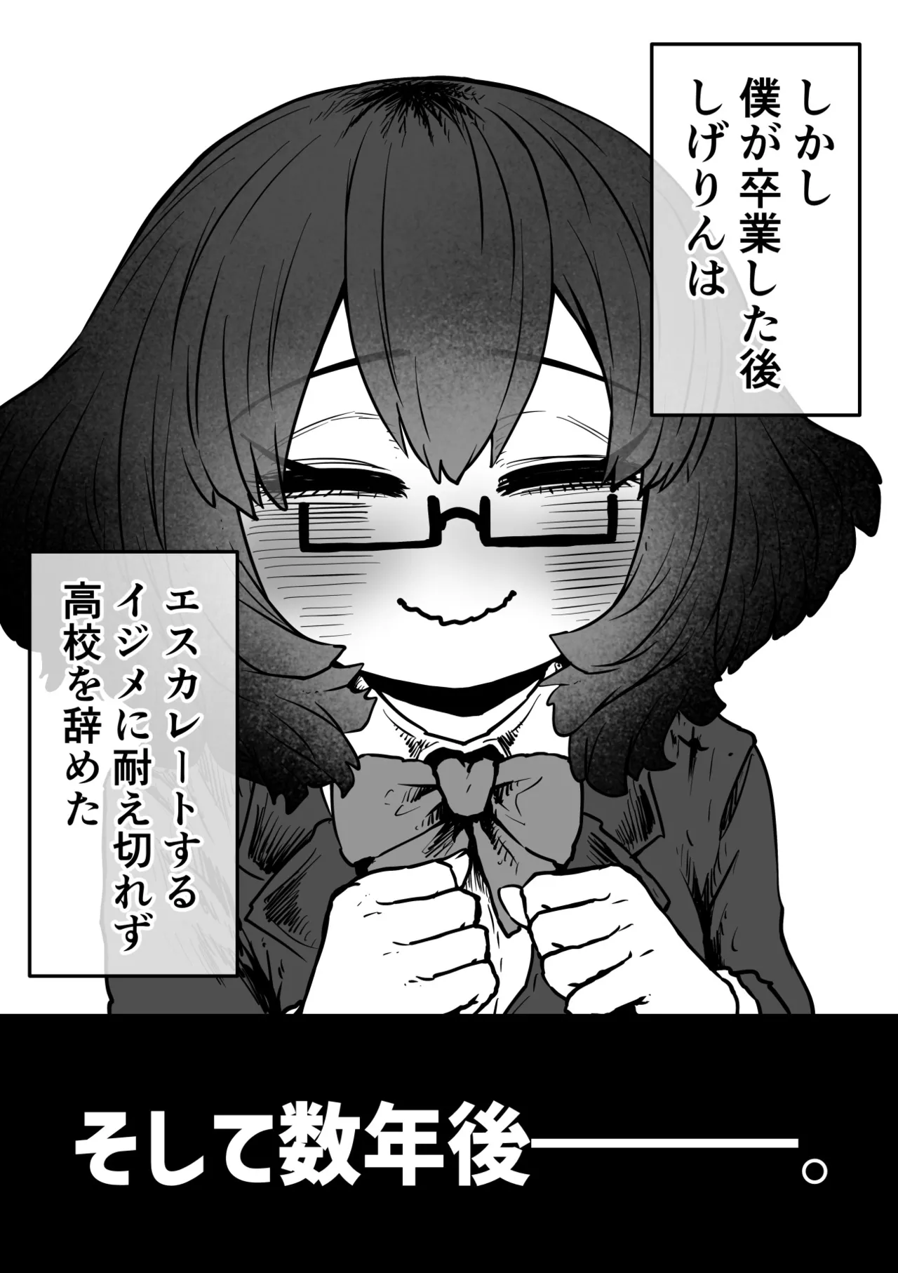 Popular Streamer, Sometimes a She-Cat: The Junior Is a Formerly Introverted Influencer page 3 full