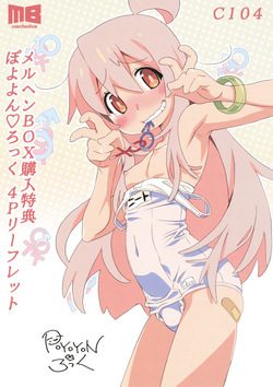 C104 Märchen BOX Purchase Bonus Poyoyon Rock 4P Leaflet