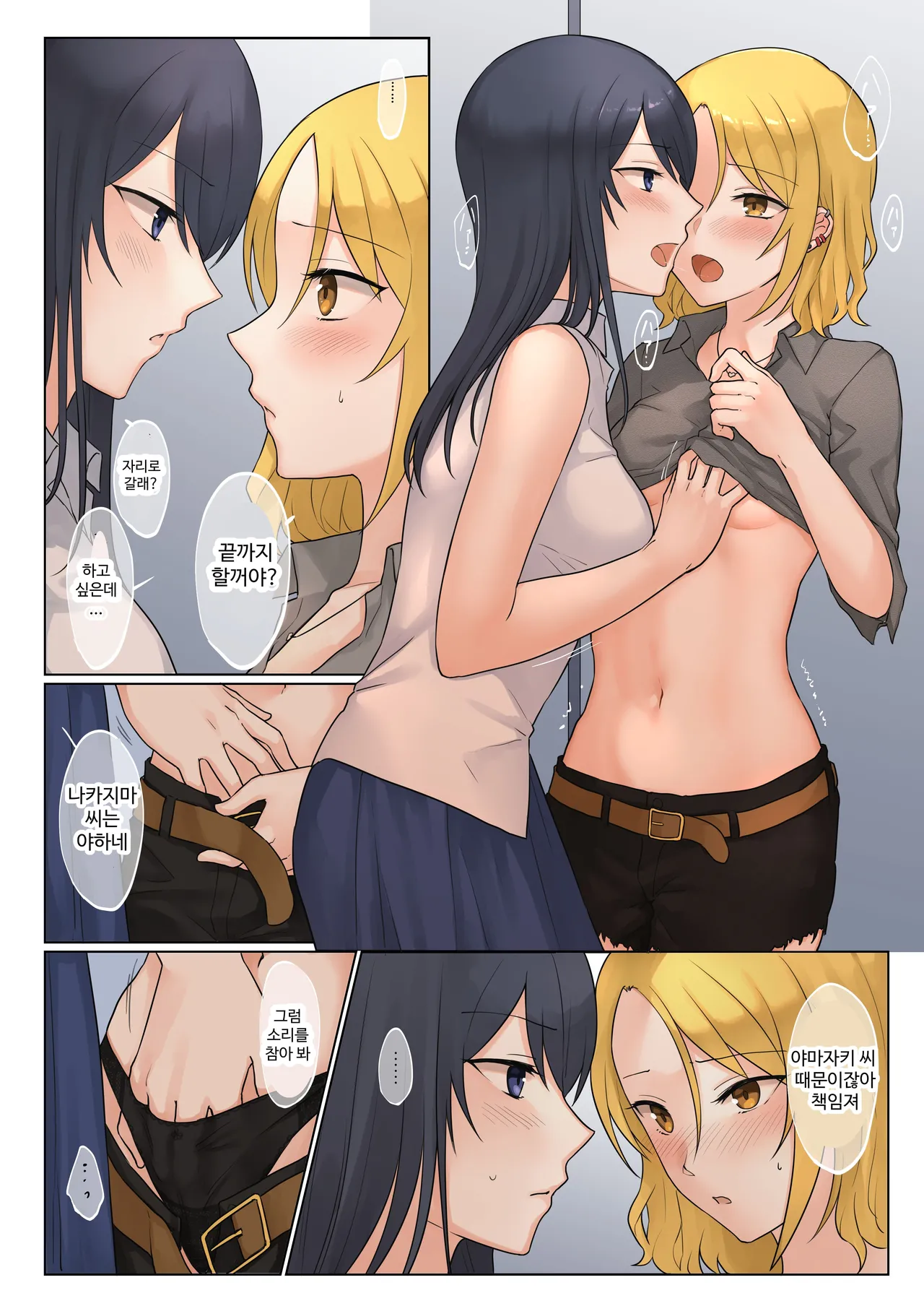 1RT de Nakawarui Nonke Joshi-tachi ga 1-byou Kiss suru Series - Tsukiatte Kudasai! | 1RT당 동성 취향 없고 사이 안 좋은 여자애들이 1초 동안 키스하는 시리즈 - 사귀어 주세요! page 12 full