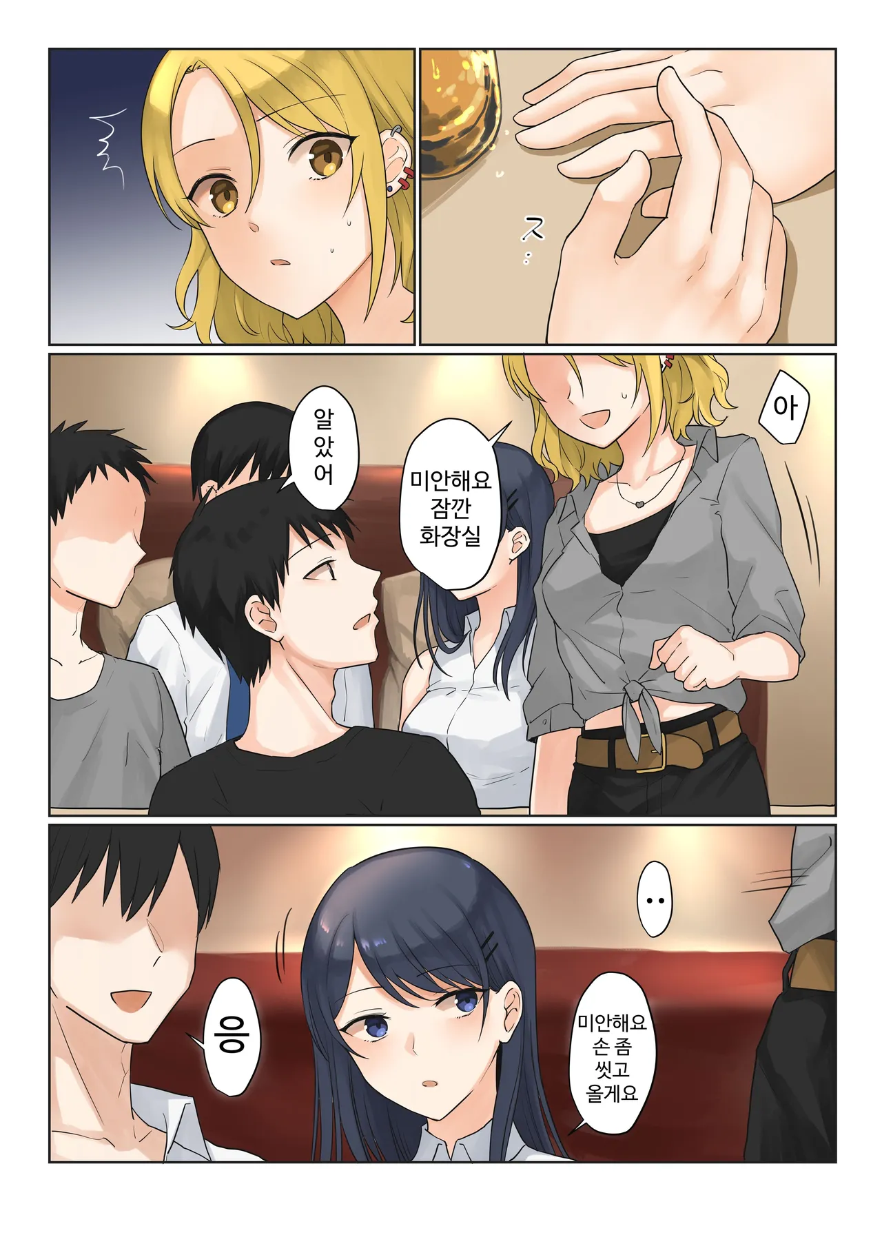 1RT de Nakawarui Nonke Joshi-tachi ga 1-byou Kiss suru Series - Tsukiatte Kudasai! | 1RT당 동성 취향 없고 사이 안 좋은 여자애들이 1초 동안 키스하는 시리즈 - 사귀어 주세요! page 5 full