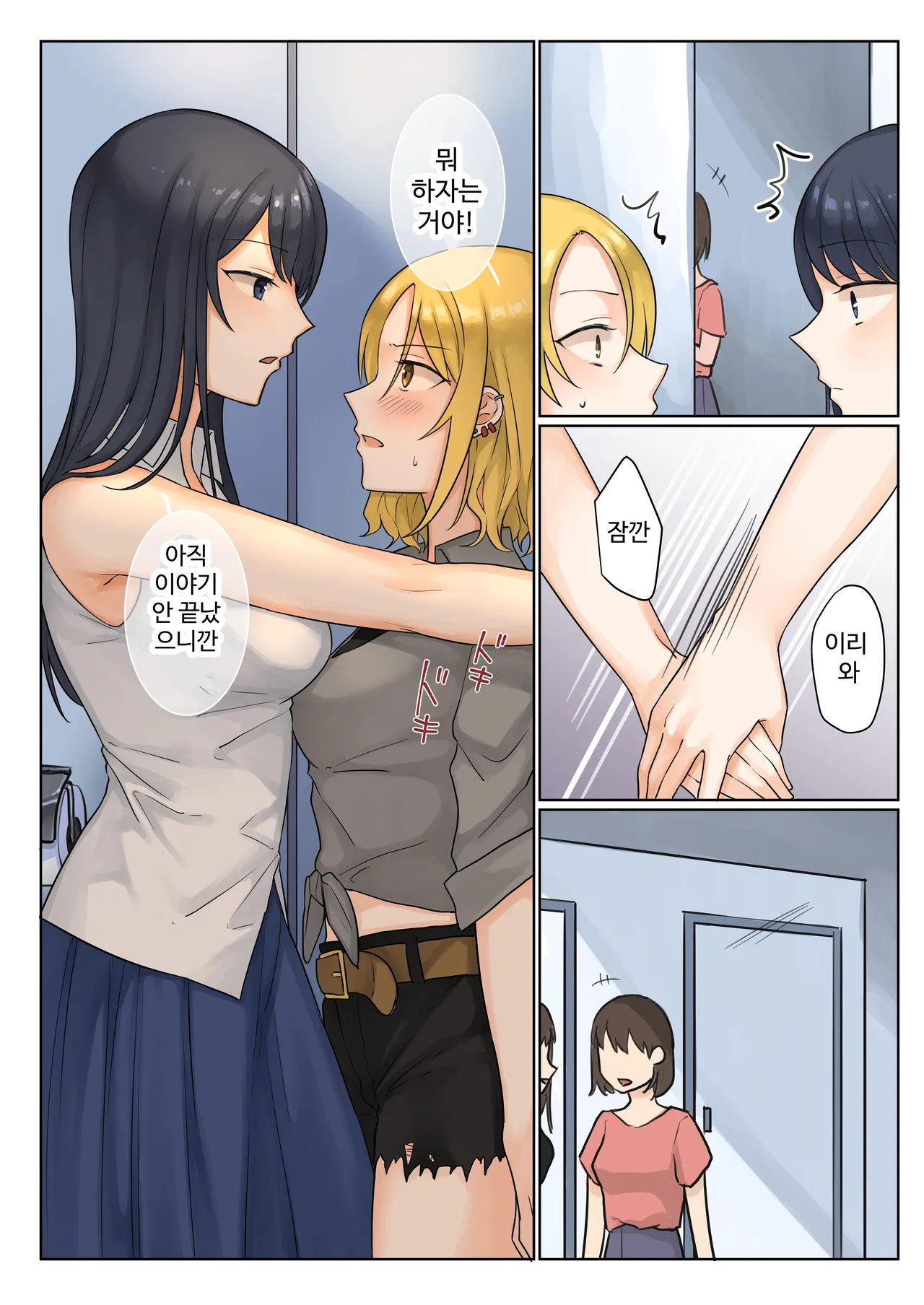 1RT de Nakawarui Nonke Joshi-tachi ga 1-byou Kiss suru Series - Tsukiatte Kudasai! | 1RT당 동성 취향 없고 사이 안 좋은 여자애들이 1초 동안 키스하는 시리즈 - 사귀어 주세요! page 7 full