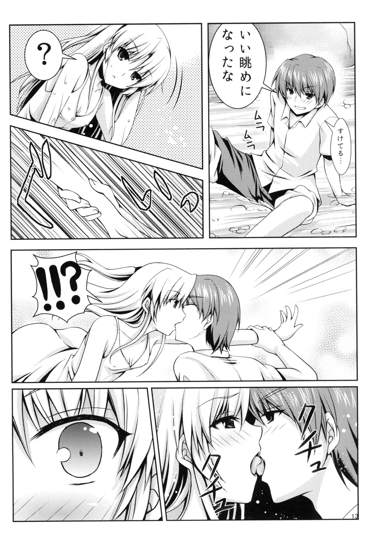 Tenshi ni Naritai page 12 full