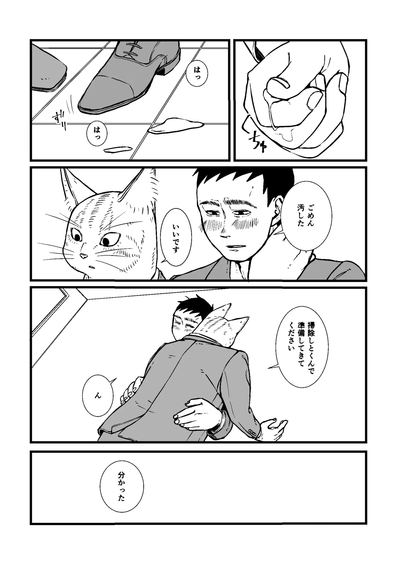 のぞみ - doujin 1 page 10 full