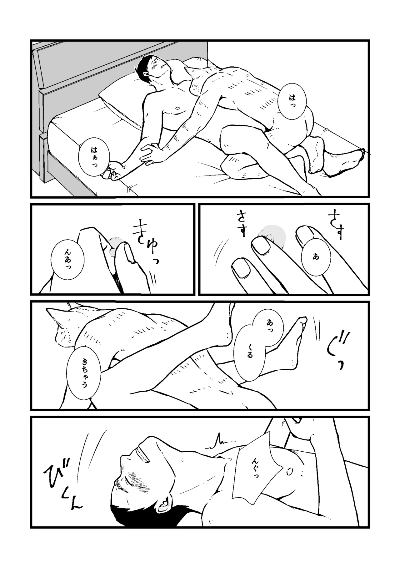 のぞみ - doujin 1 page 11 full