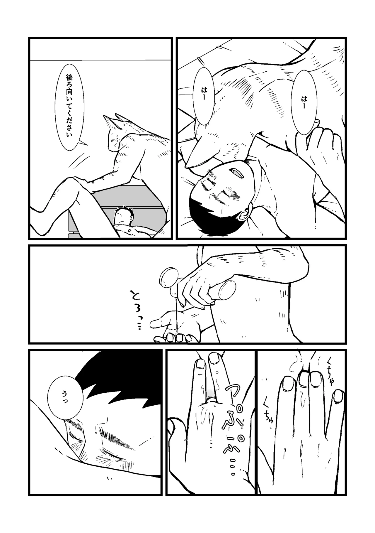 のぞみ - doujin 1 page 12 full