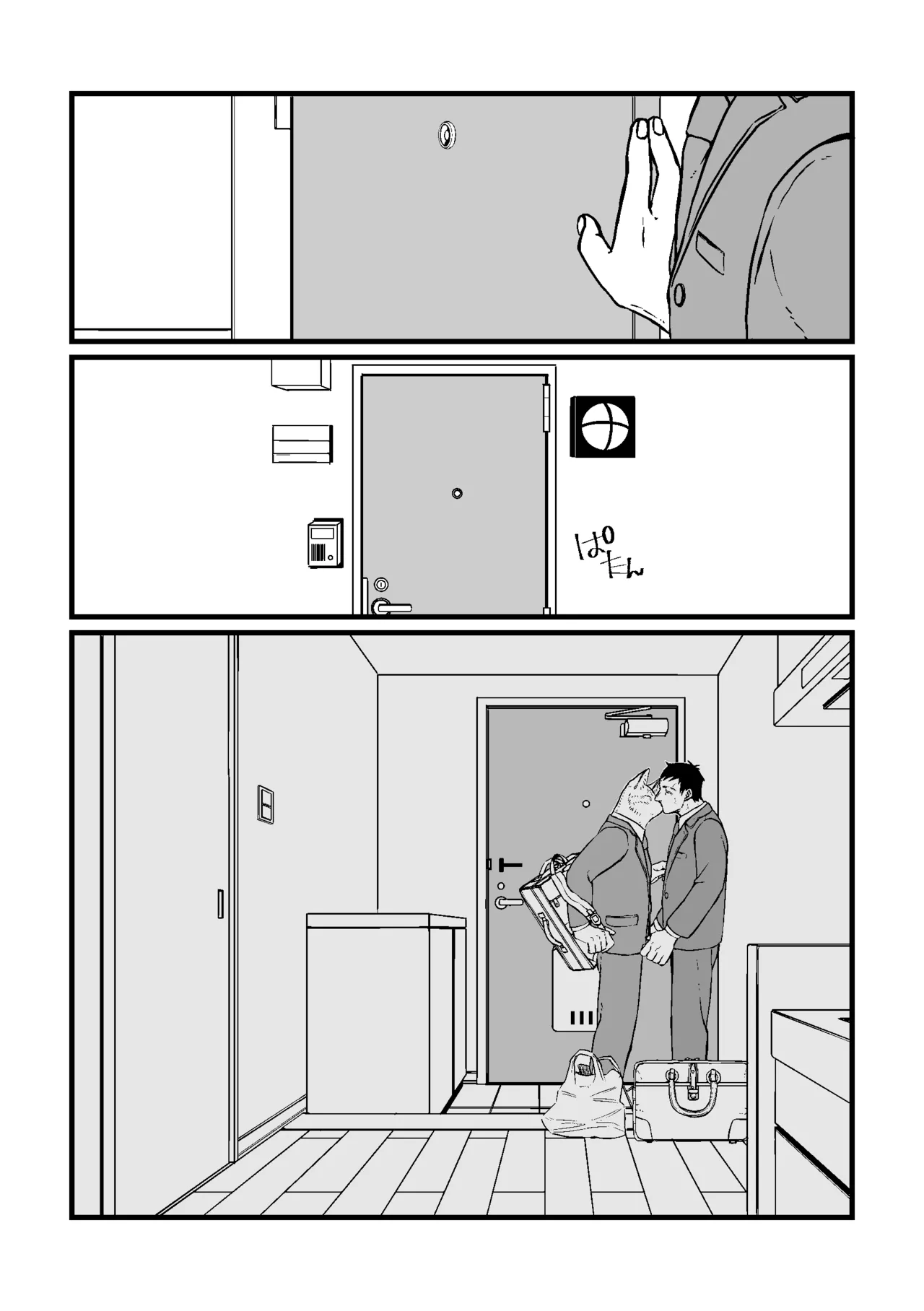 のぞみ - doujin 1 page 7 full