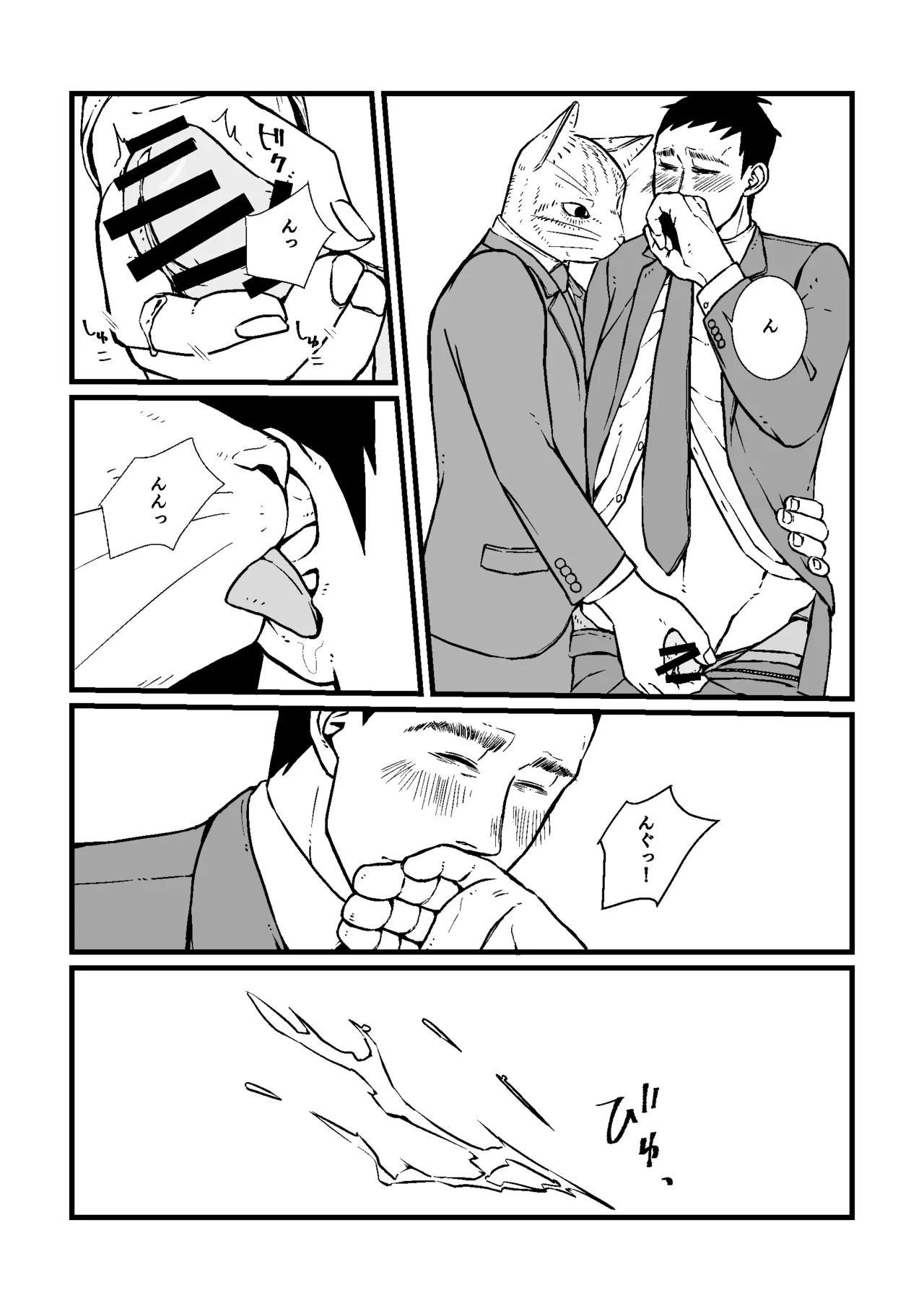 のぞみ - doujin 1 page 9 full