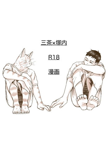 のぞみ - doujin 1 (My Hero Academia: Vigilantes) cover