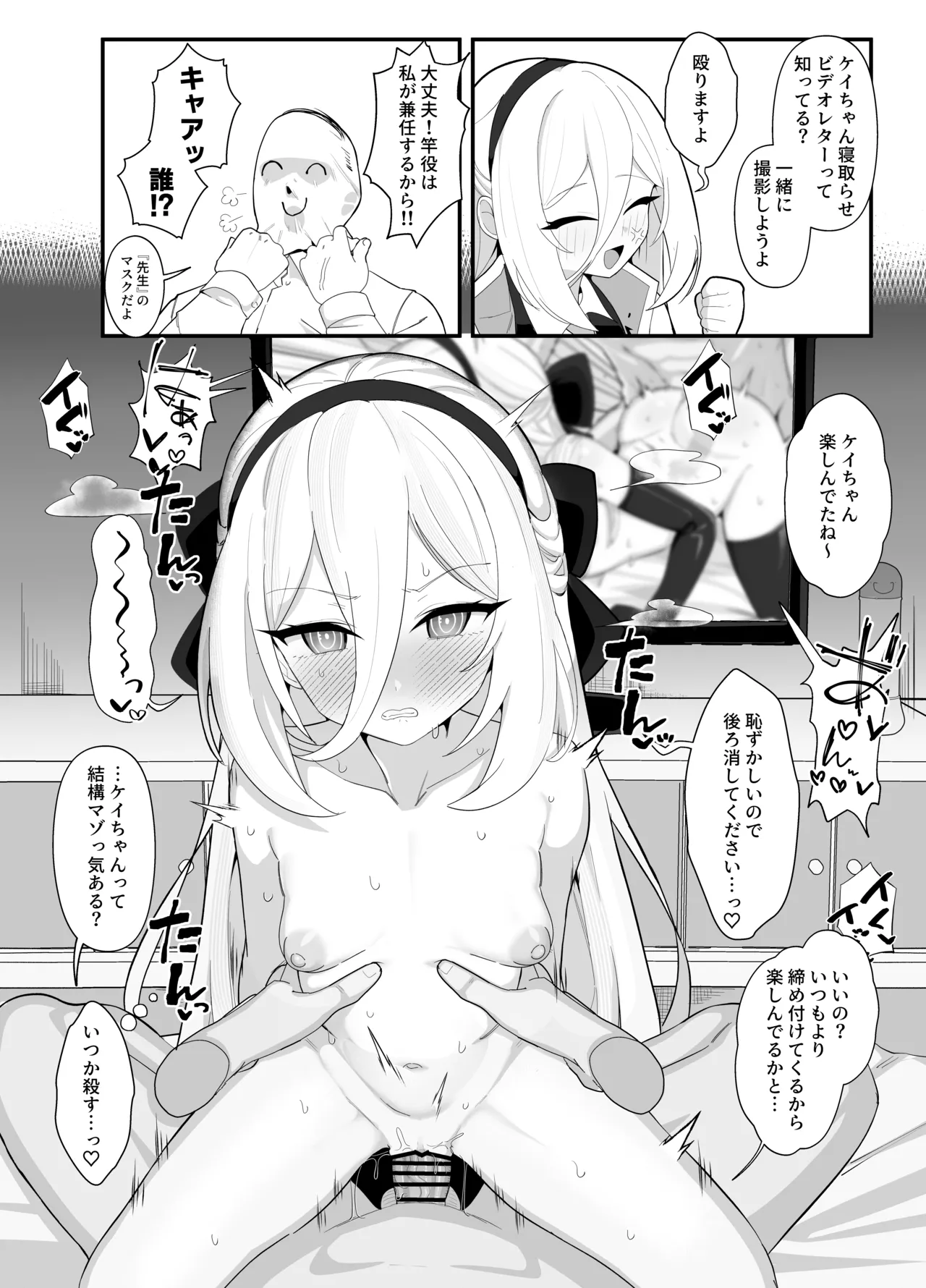 ケイちゃんとNTRせごっこのビデオ撮影する純愛えっち短編♡ page 1 full