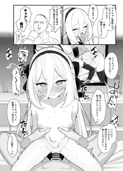 ケイちゃんとNTRせごっこのビデオ撮影する純愛えっち短編♡