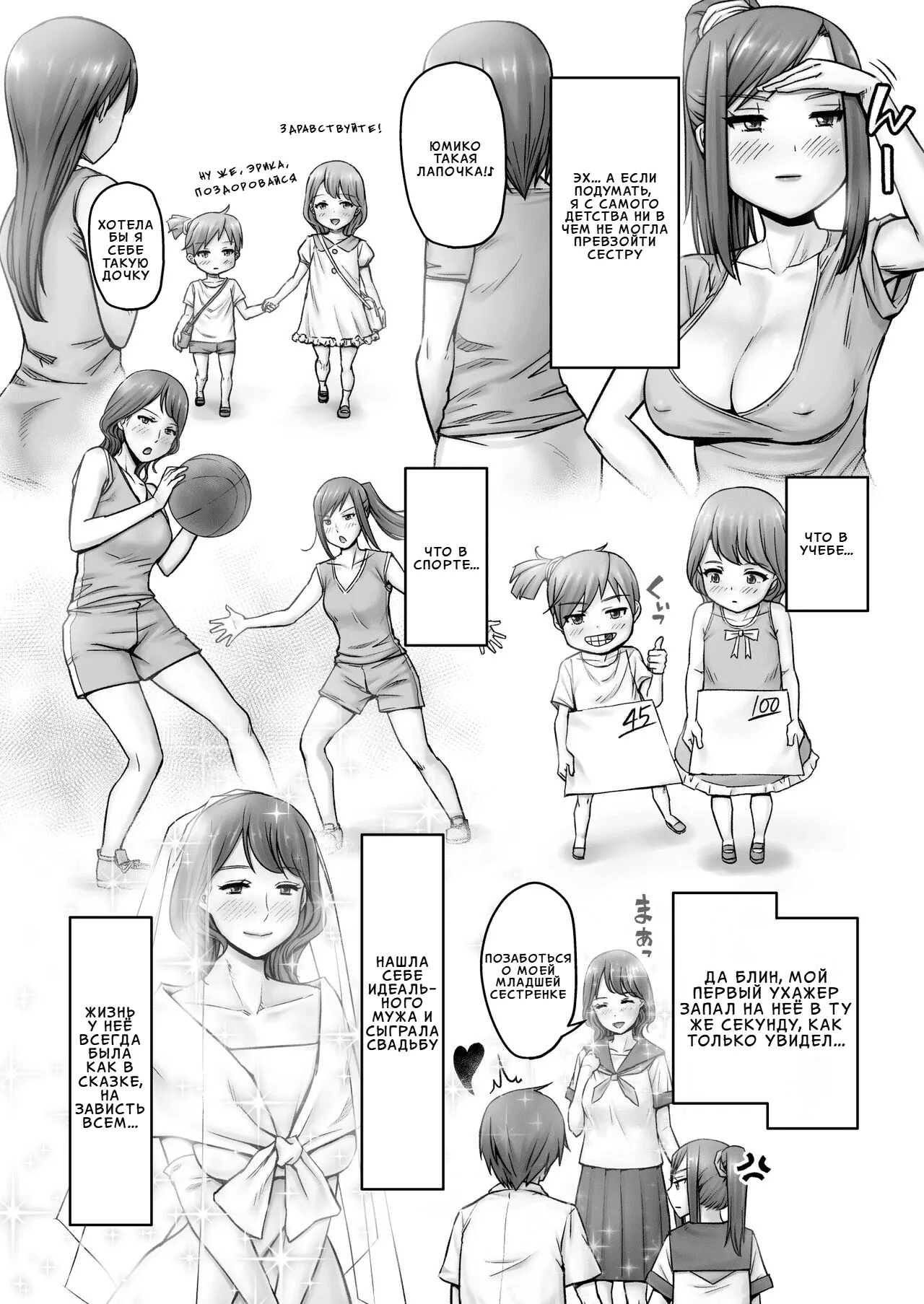 Ojouhin Okaa-sama no Ogehin Oseikyouiku | Вульгарное половое воспитание от благопристойной мамочки page 7 full