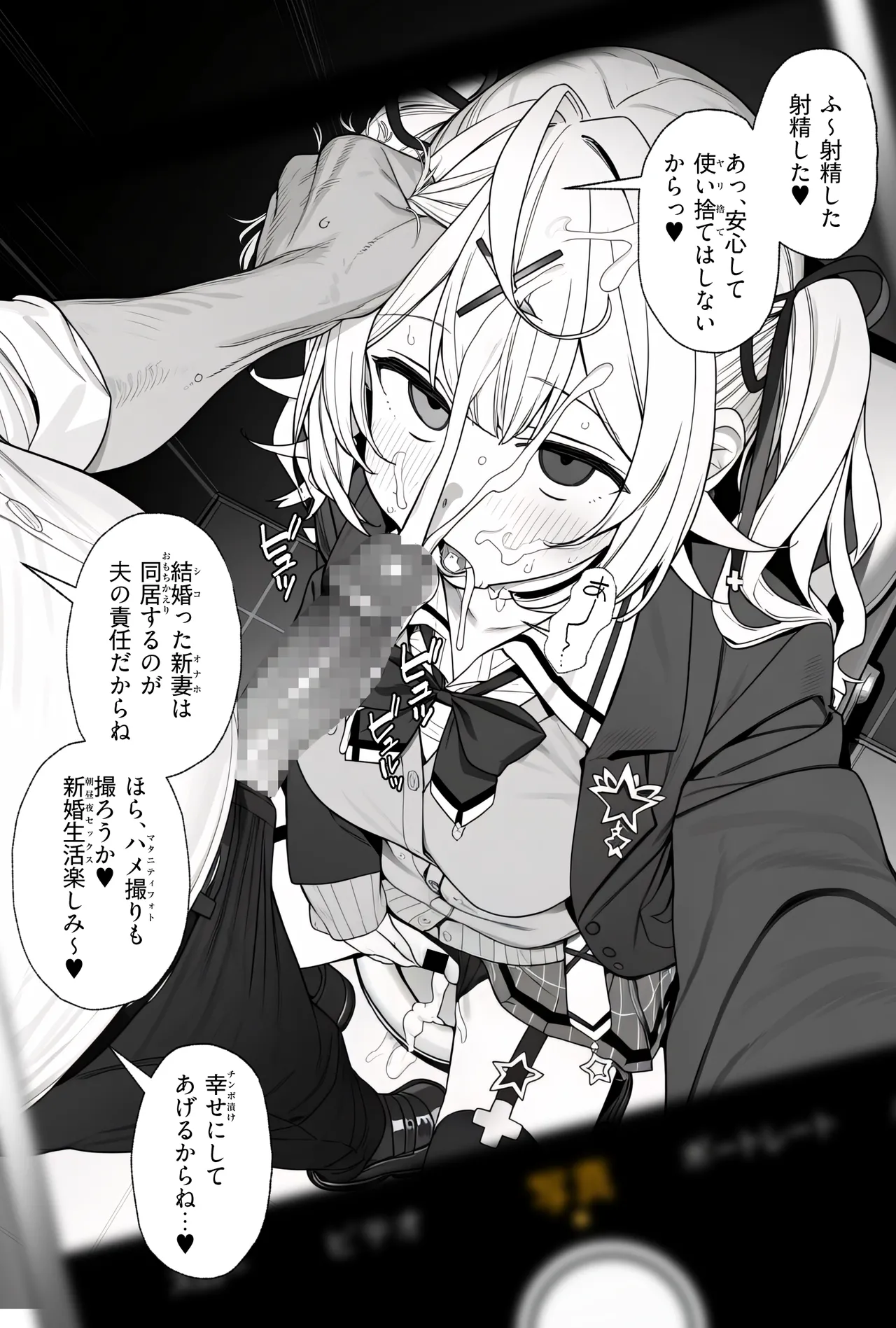 ichi hon hayai densha ni notta hskw page 12 full