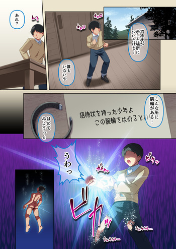 [Yamu] Aya TSF cover