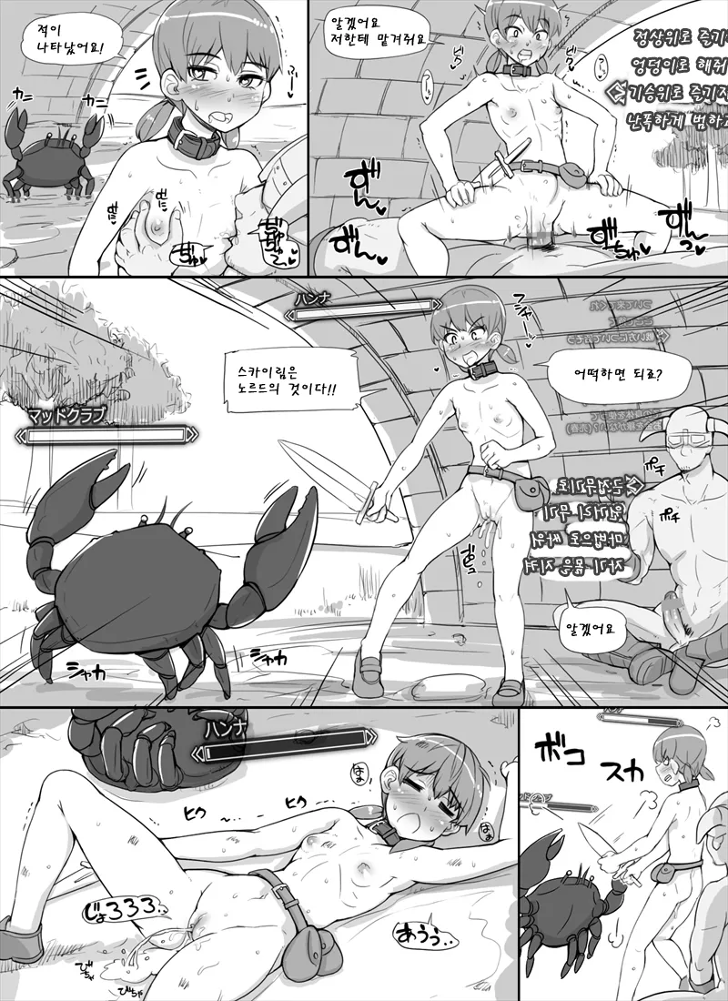 NPC Kan MOD l NPC 강간 모드 page 12 full