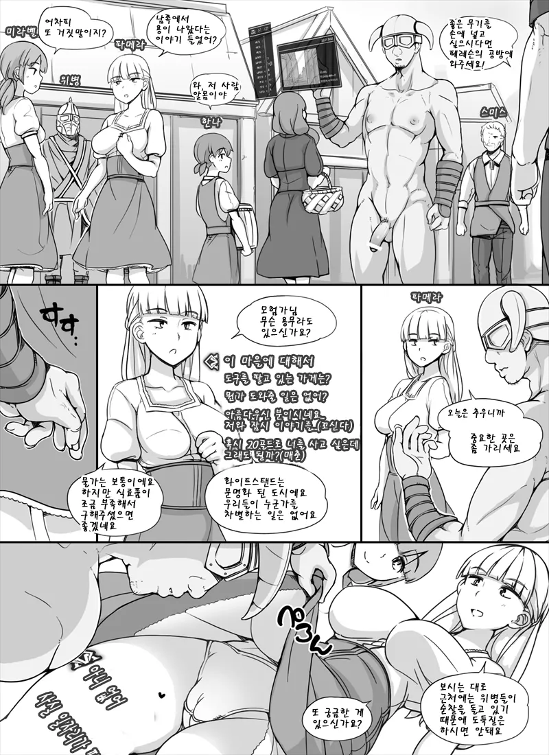 NPC Kan MOD l NPC 강간 모드 page 4 full
