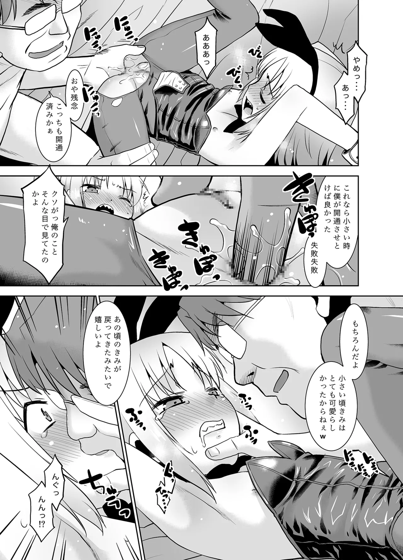 Uchi no Aniki ga Onna no ko ni natta kara Minna de Mawasou ze! 2 page 10 full